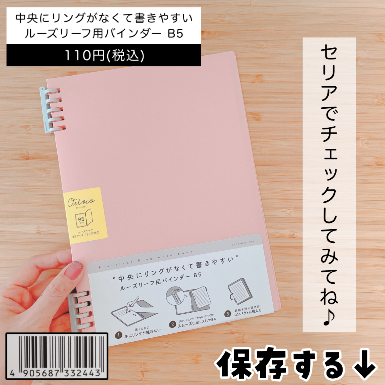 100均 真ん中のリングがないルーズリーフ用バインダーが便利だった みなで 100均でワクワク生活が投稿したフォトブック Lemon8