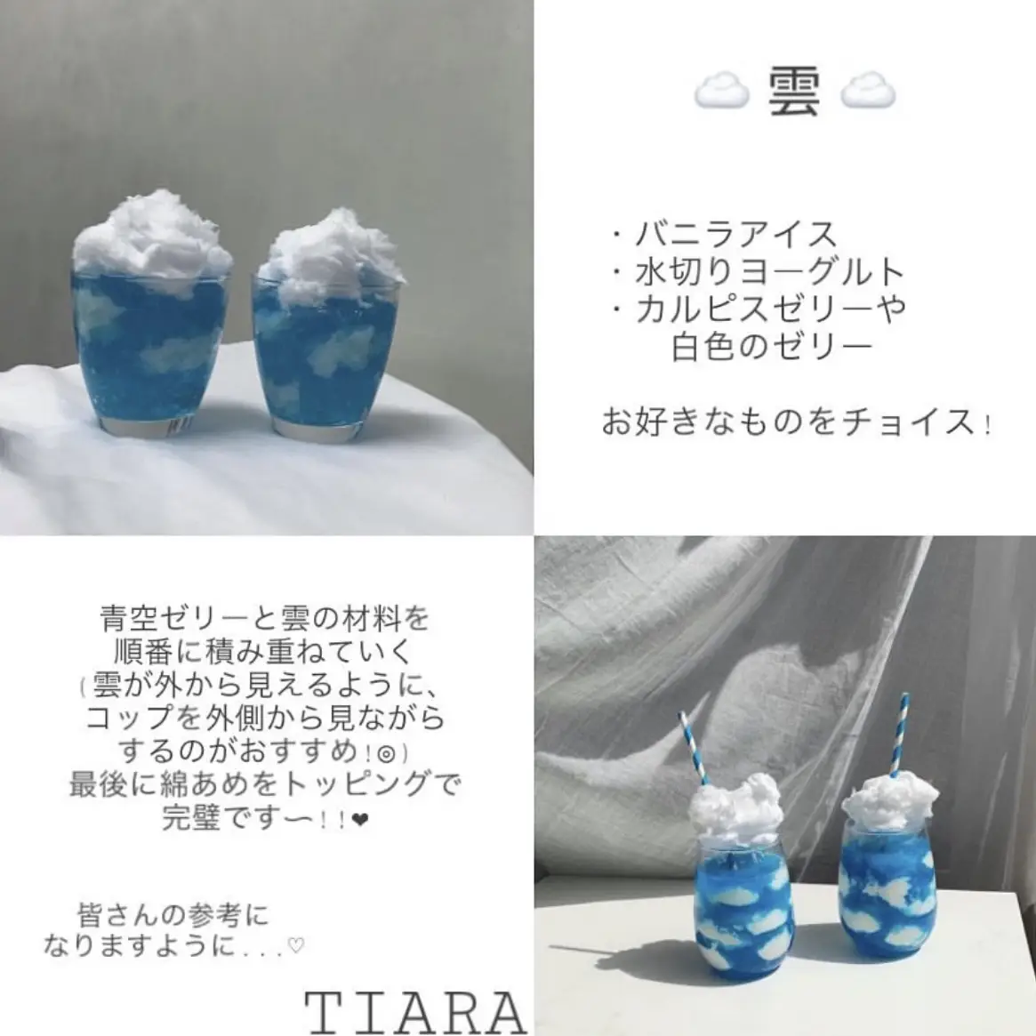 Tiara S Recommendation Tiaraが投稿したフォトブック Lemon8 Tiara S Recommendation Tiaraが投稿したフォトブック Lemon8
