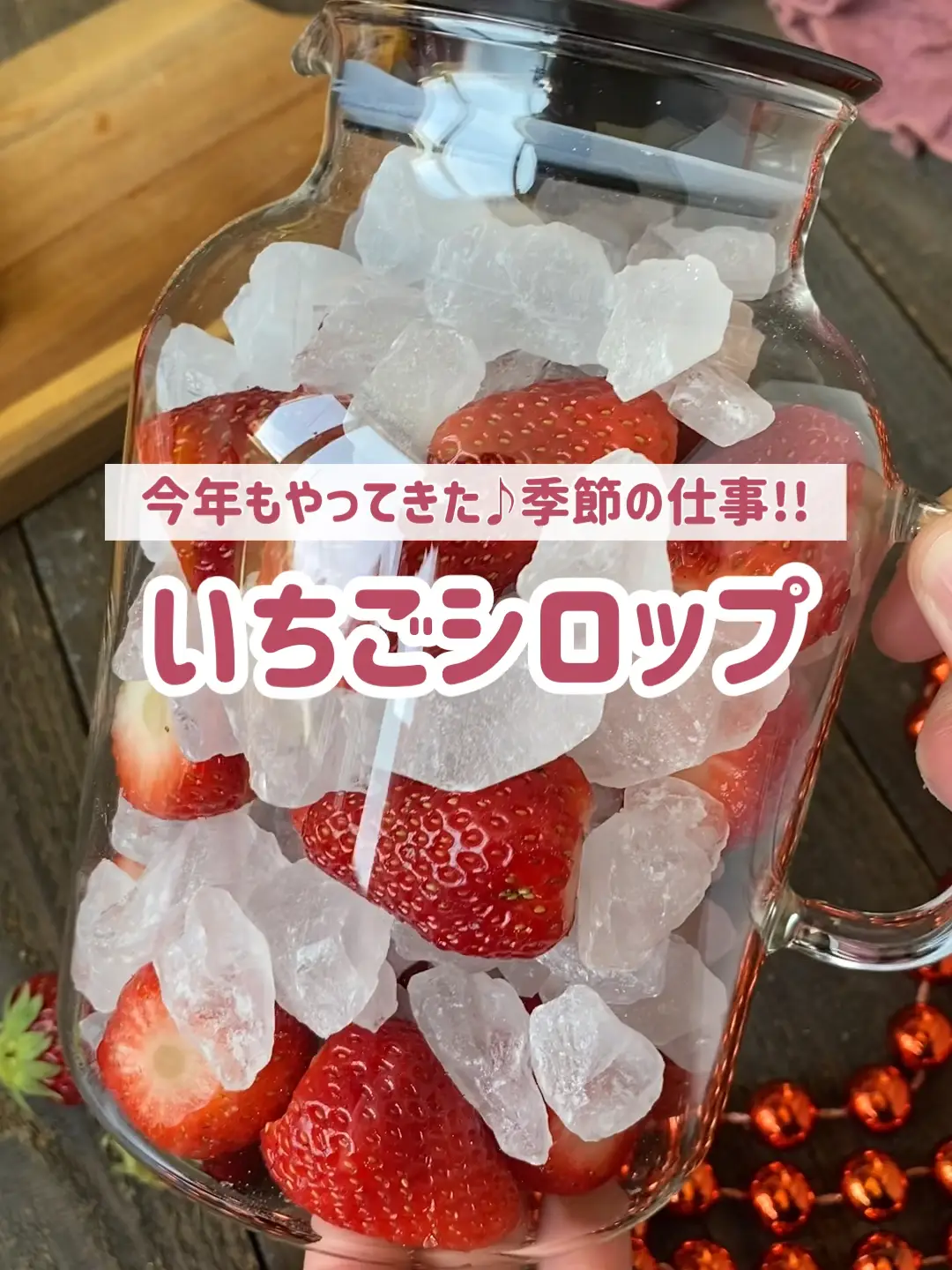 いちごシロップ あぴ 料理研究家が投稿した記事 Lemon8