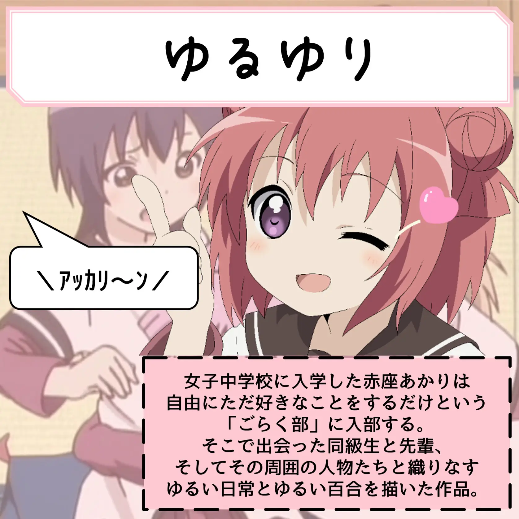 1分で紹介 ほのぼの百合アニメおすすめ3選 シロネコ アニメ好き が投稿したフォトブック Lemon8 1分で紹介 ほのぼの百合アニメおすすめ3選 シロネコ アニメ好き が投稿したフォトブック Lemon8