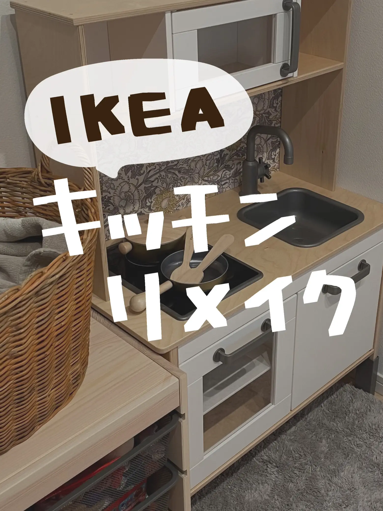 IKEAのキッチンリメイク