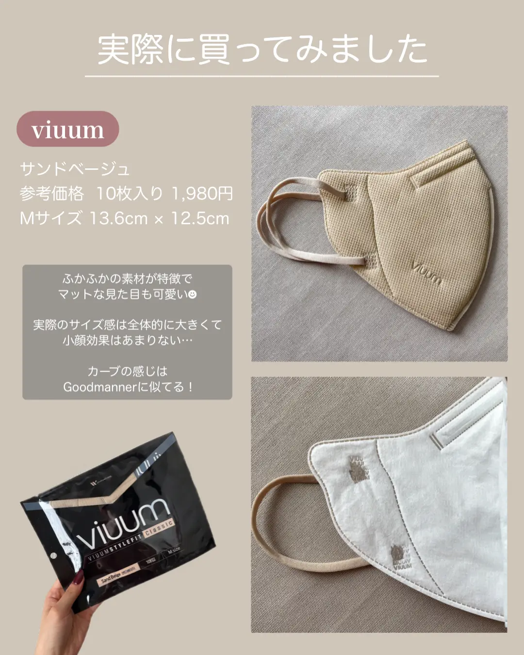 viuum Mサイズ サンドベージュ cateslaundry.com