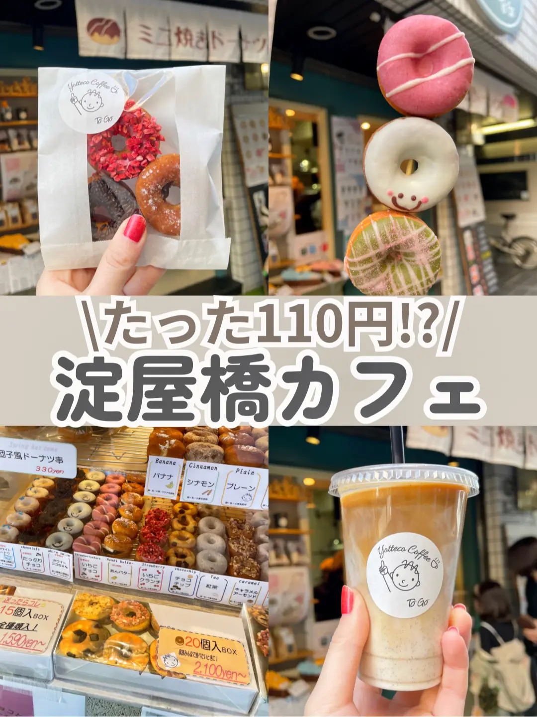 大阪・淀屋橋』1個110円でお花見にもピッタリなドーナツ！ | カフェくる🐿東京グルメの投稿動画 | Lemon8