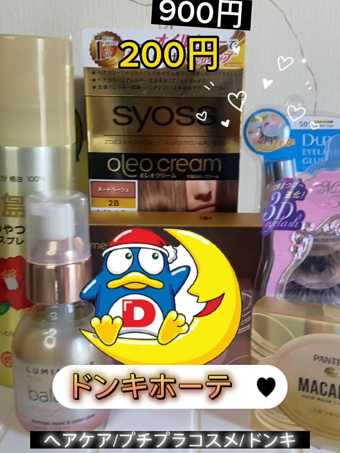 ドンキ プチプラコスメ& ヘアケア大量購入