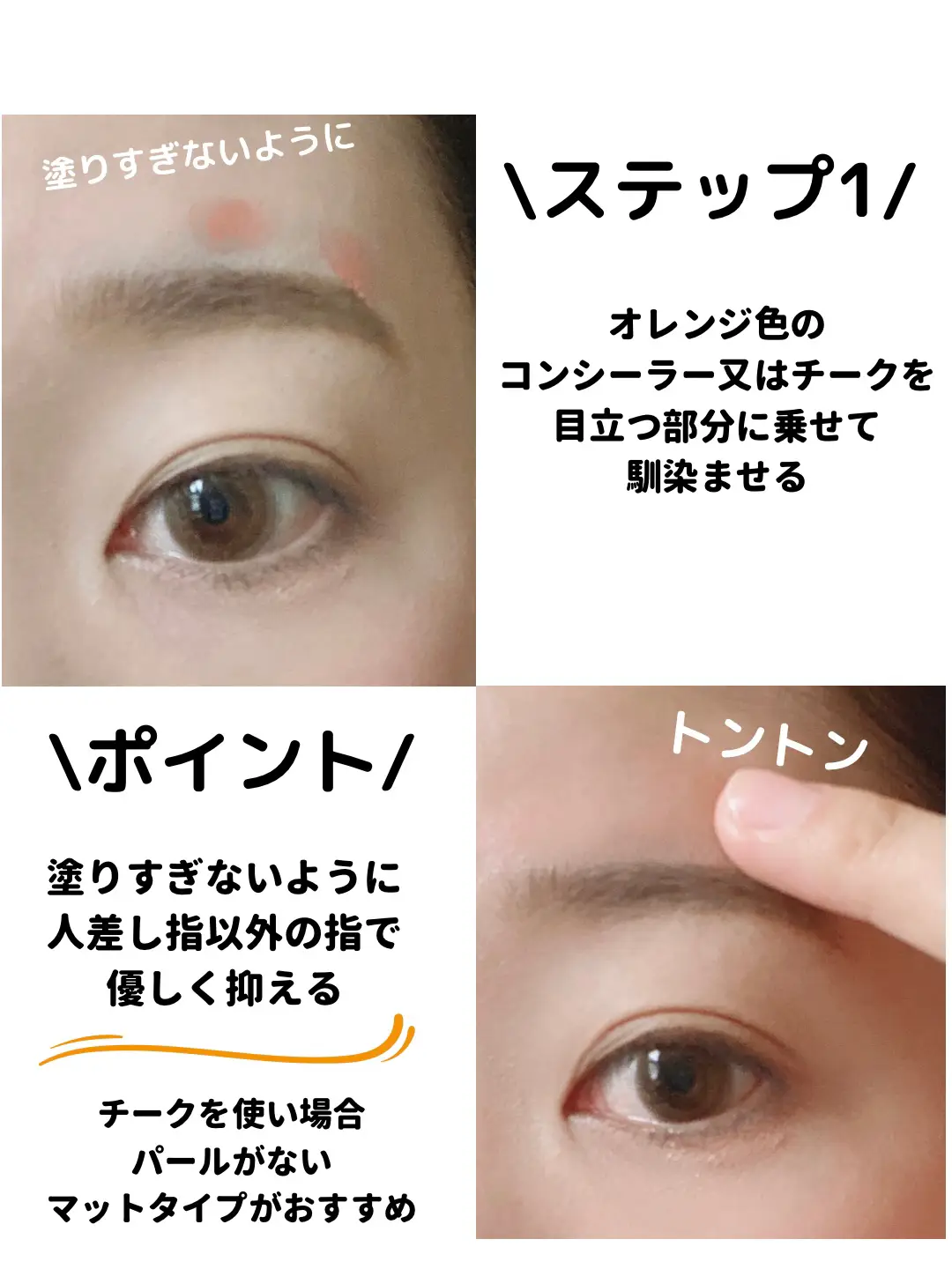 眉毛 剃り跡 Lemon8