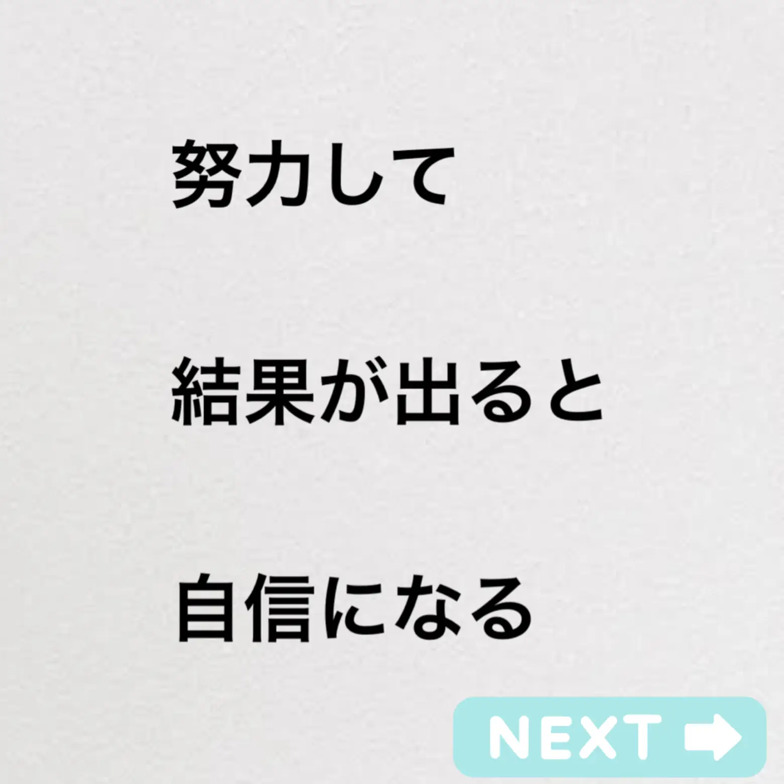 努力の言葉 壁紙などをあげてますぅが投稿したフォトブック Lemon8