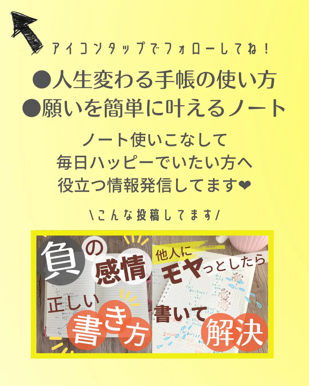 イライラ繰り返さないノートの書き方 ゆるりん インスタ1 5万人が投稿したフォトブック Lemon8