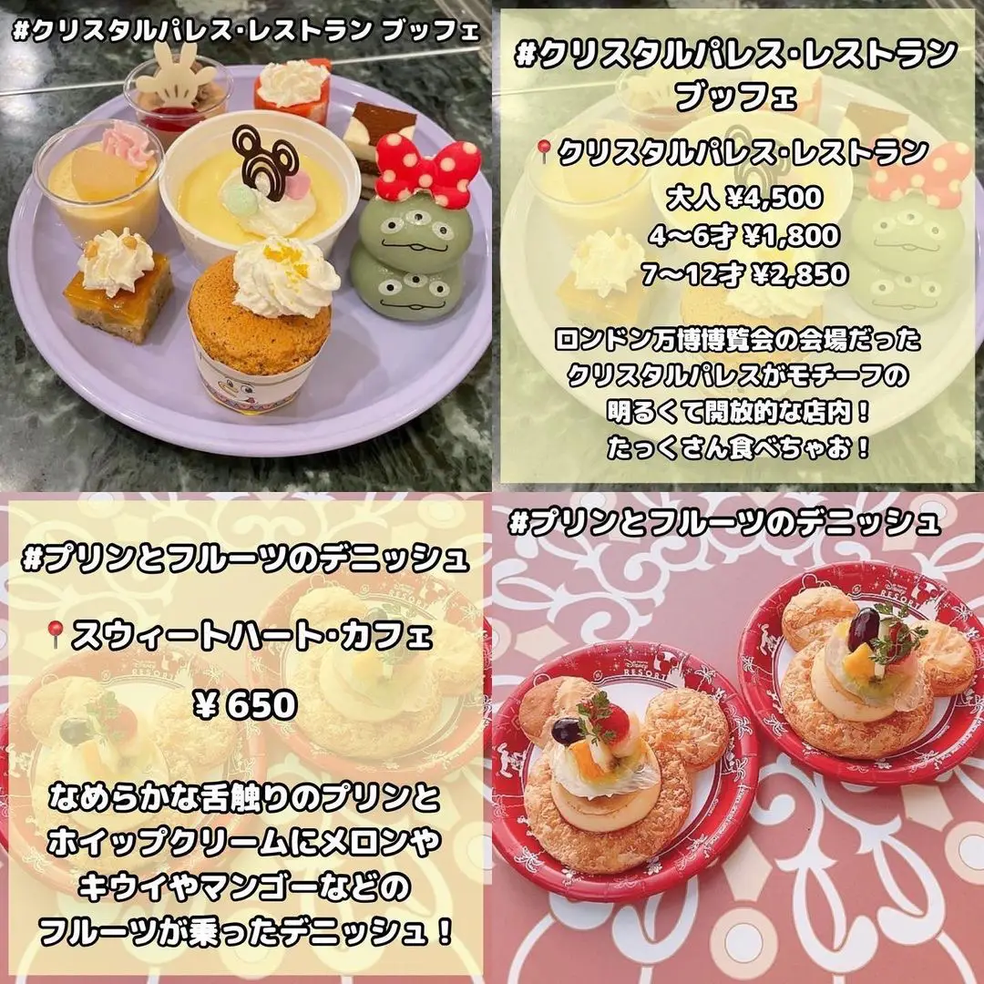 ディズニー メニュー カロリー Lemon8 ディズニー メニュー カロリー Lemon8