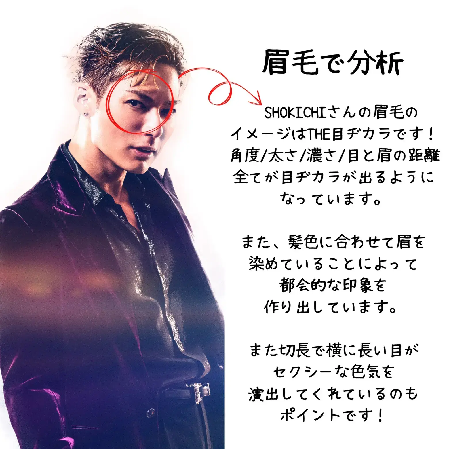 Exile Shokichiさんのイケメン分析 青山 英憲が投稿したフォトブック Lemon8