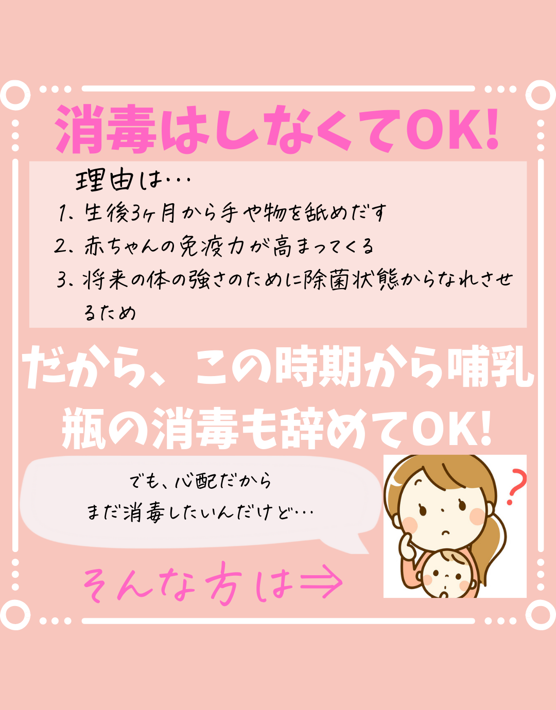 離乳食食器の消毒はいつまでする えりんこ ５児ワンオペママが投稿したフォトブック Lemon8