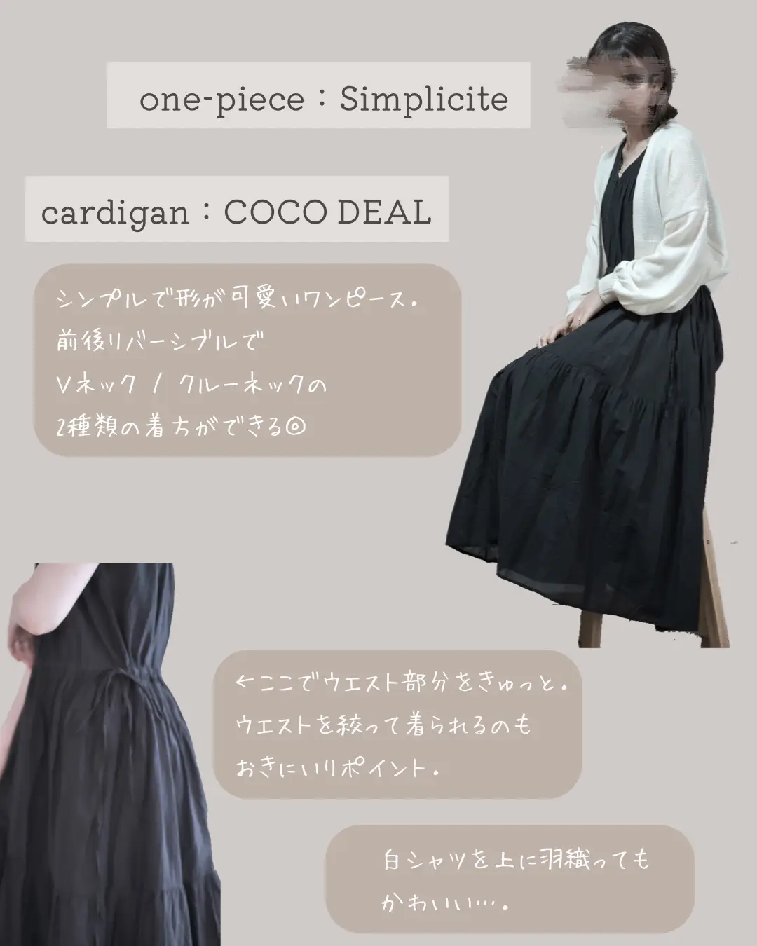 ９着を着回す淡色好きののワードローブ Miuが投稿したフォトブック Lemon8