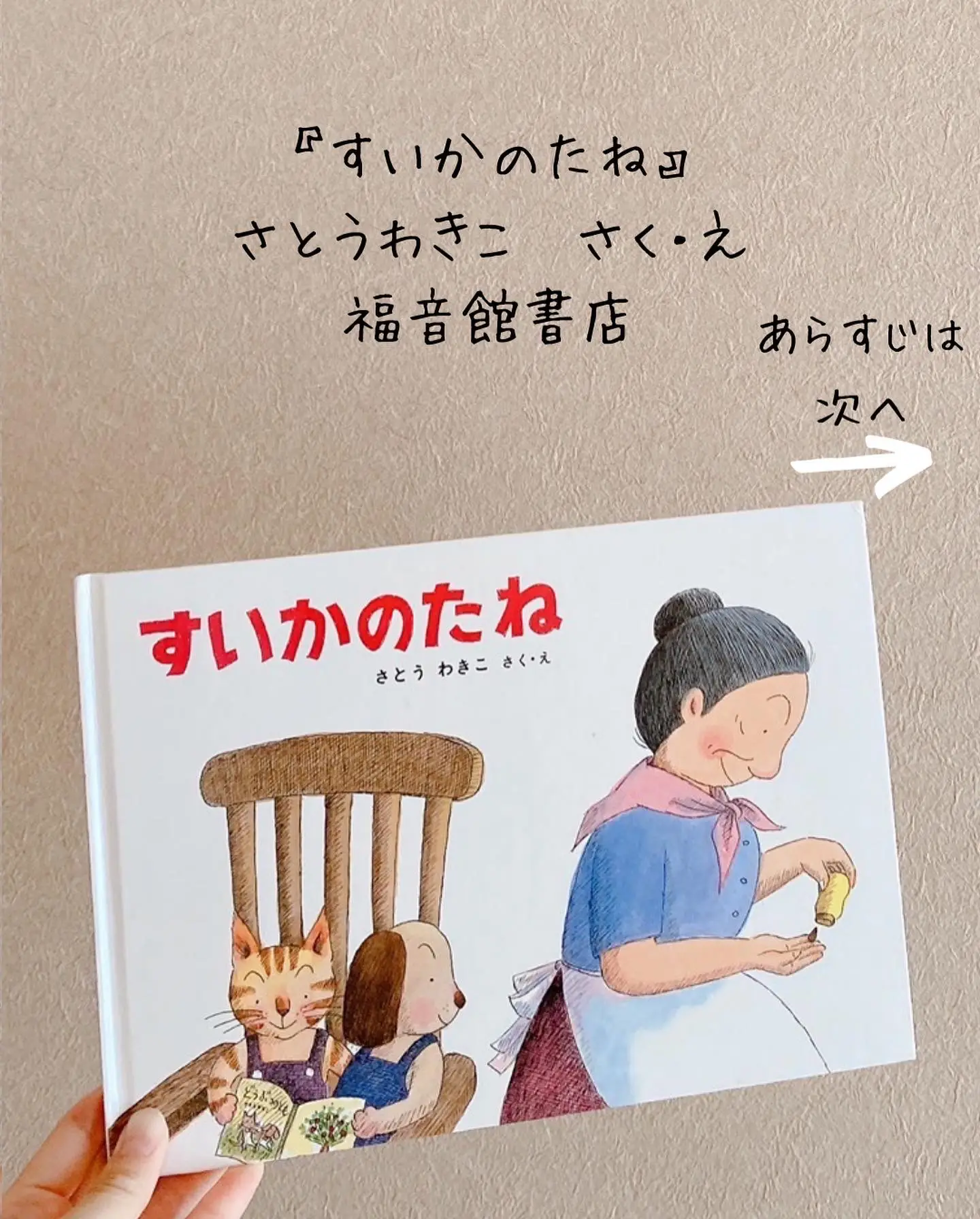 すいかのたねに関する最新の人気投稿 Lemon8