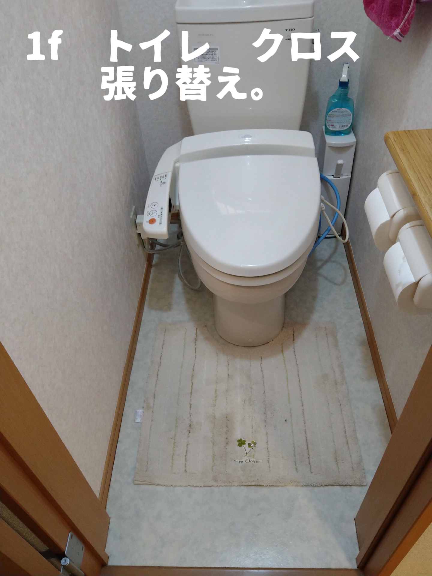 １fトイレ クロス張り替え T1975が投稿したフォトブック Lemon8