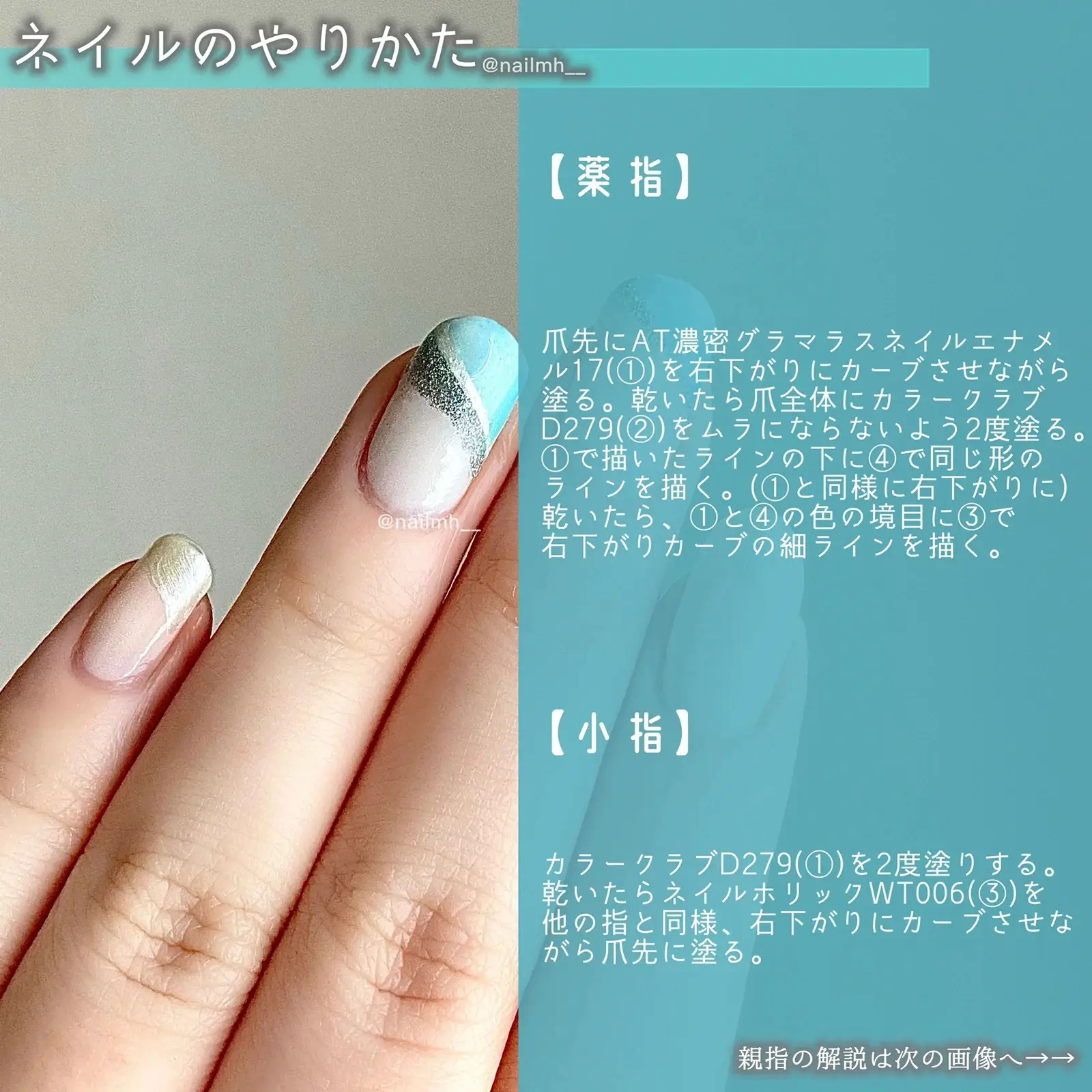 塗り重ねるだけ簡単こなれ感 ティファニーカラーネイル 𝗎𝗂𝖪𝖺𓂃selfnailが投稿したフォトブック Lemon8
