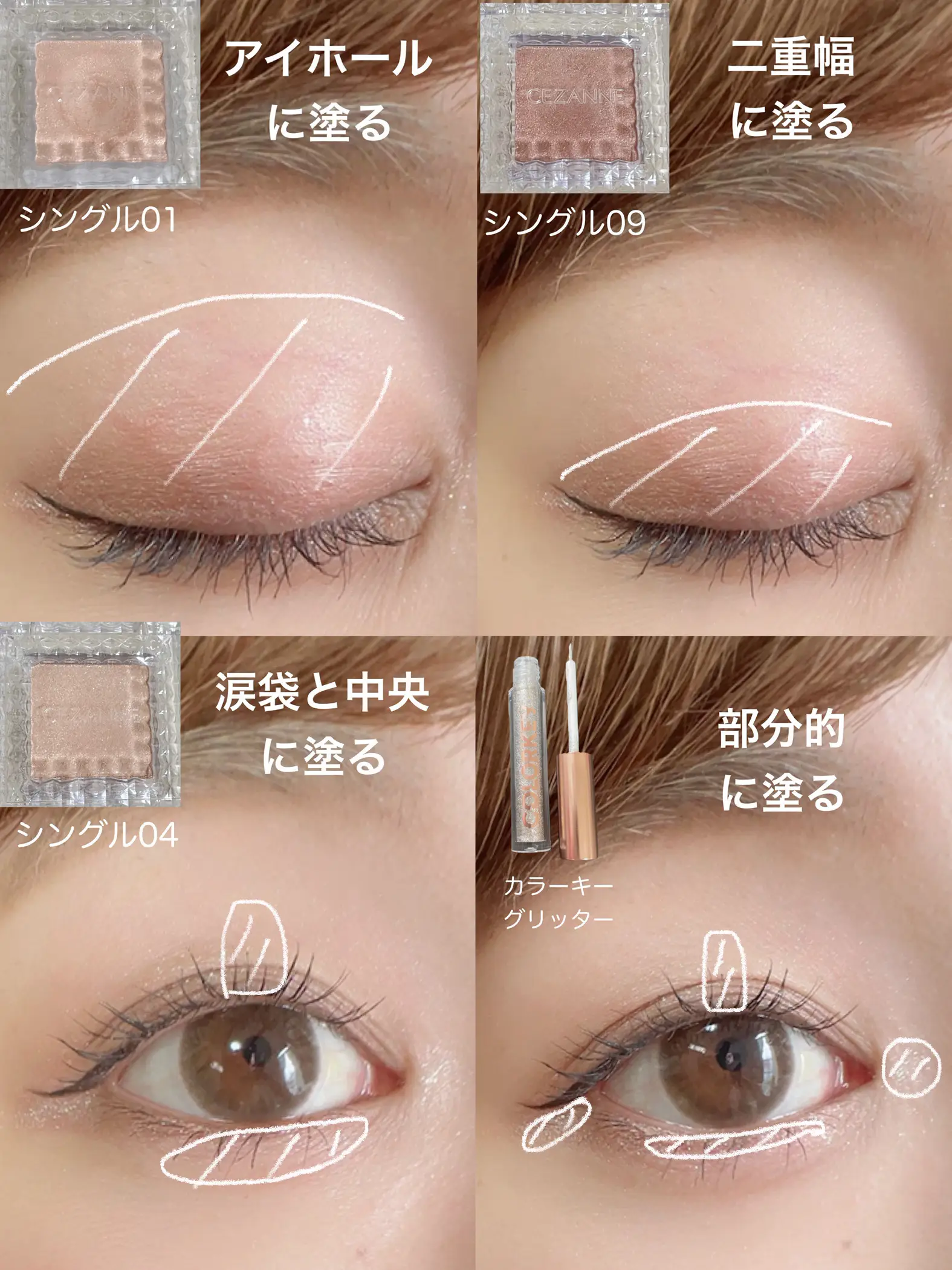 セザンヌ シングルカラーアイシャドウ 04 クリアラメ 1.0g アイシャドウ