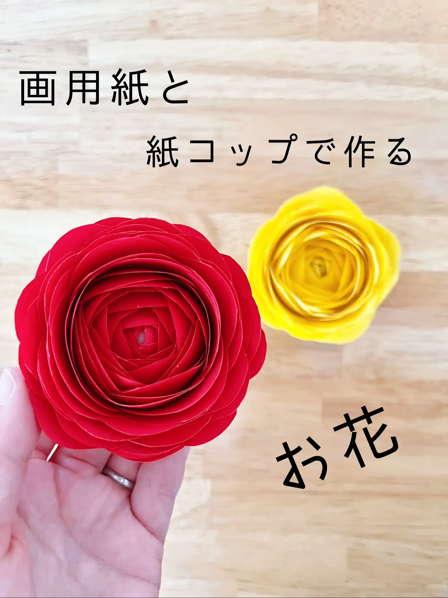 可愛い立体のお花を作ってみたよ🌼