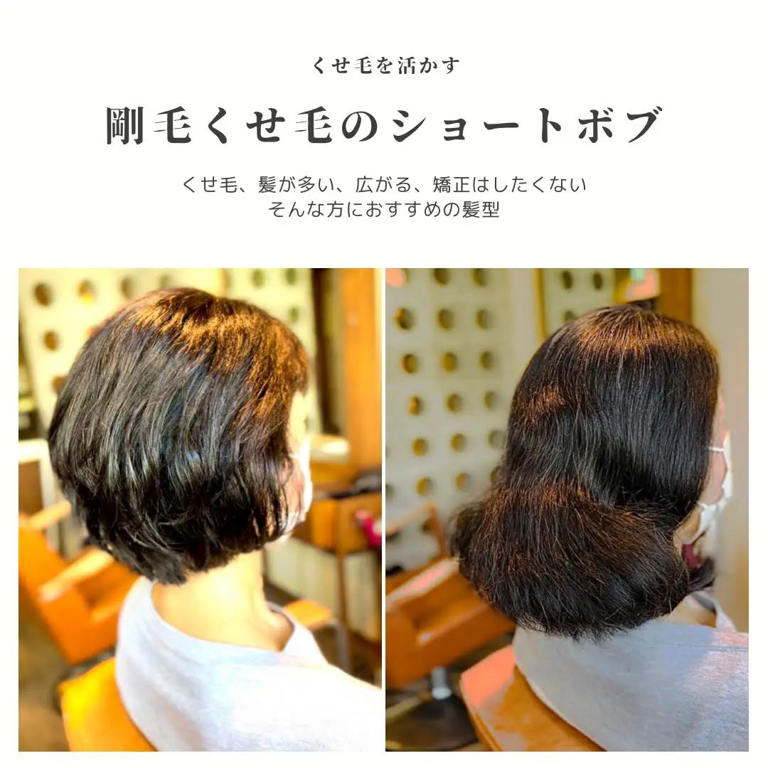 剛毛くせ毛を落ち着かせる方法 9選 神戸髪質改善美容室surが投稿したフォトブック Lemon8