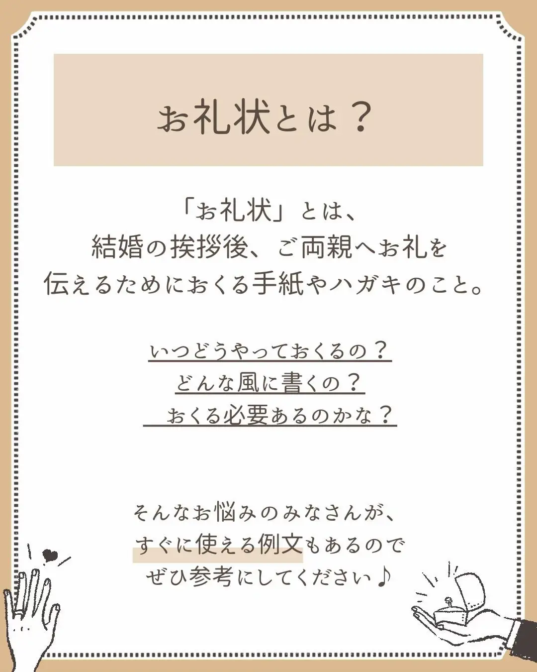 本当に必要 結婚挨拶のお礼状とは 例文を紹介 さゆき 結婚式の準備が投稿したフォトブック Lemon8