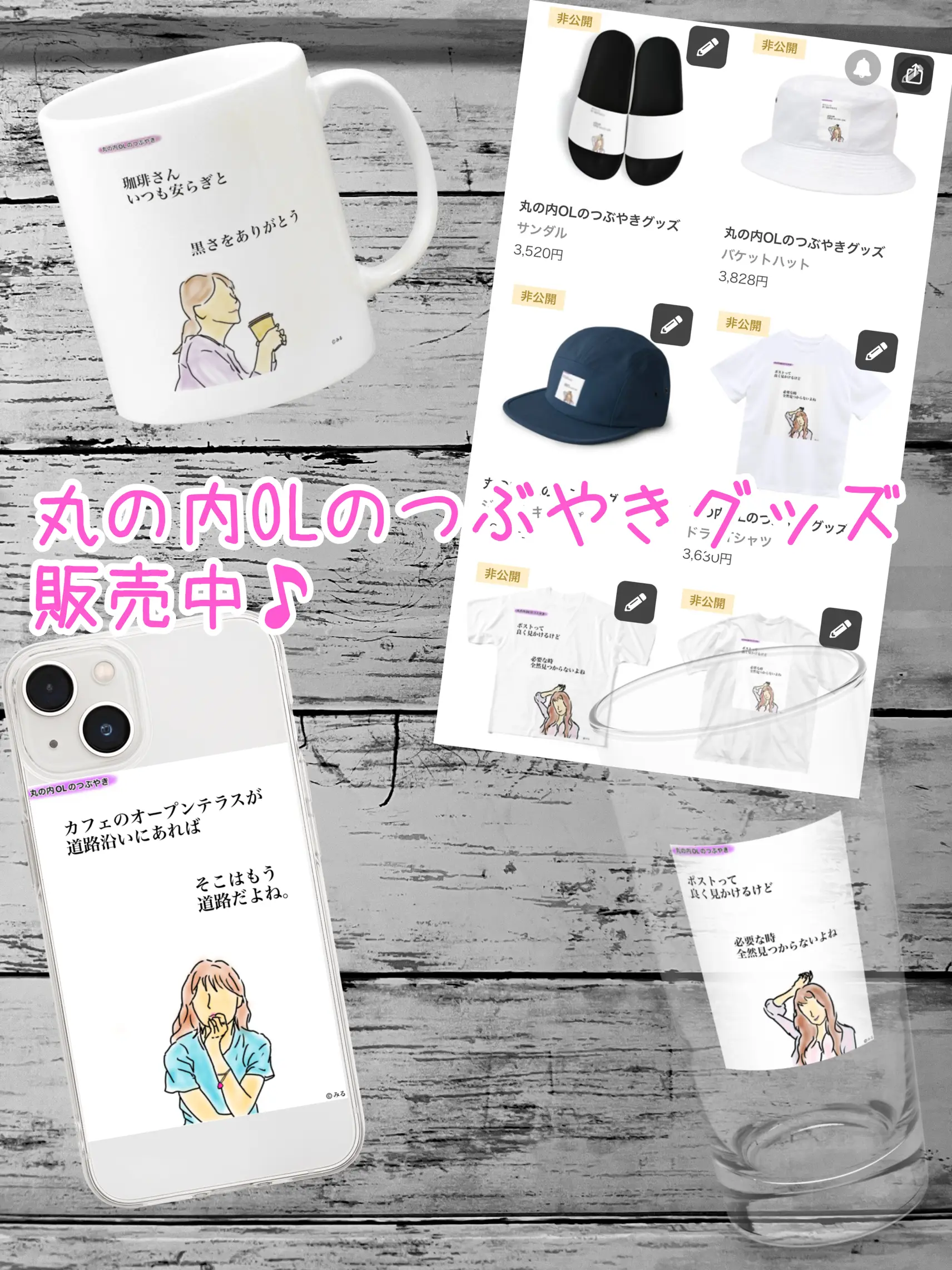 丸の内olのつぶやき 1ポスト 丸の内olのつぶやきが投稿したフォトブック Lemon8