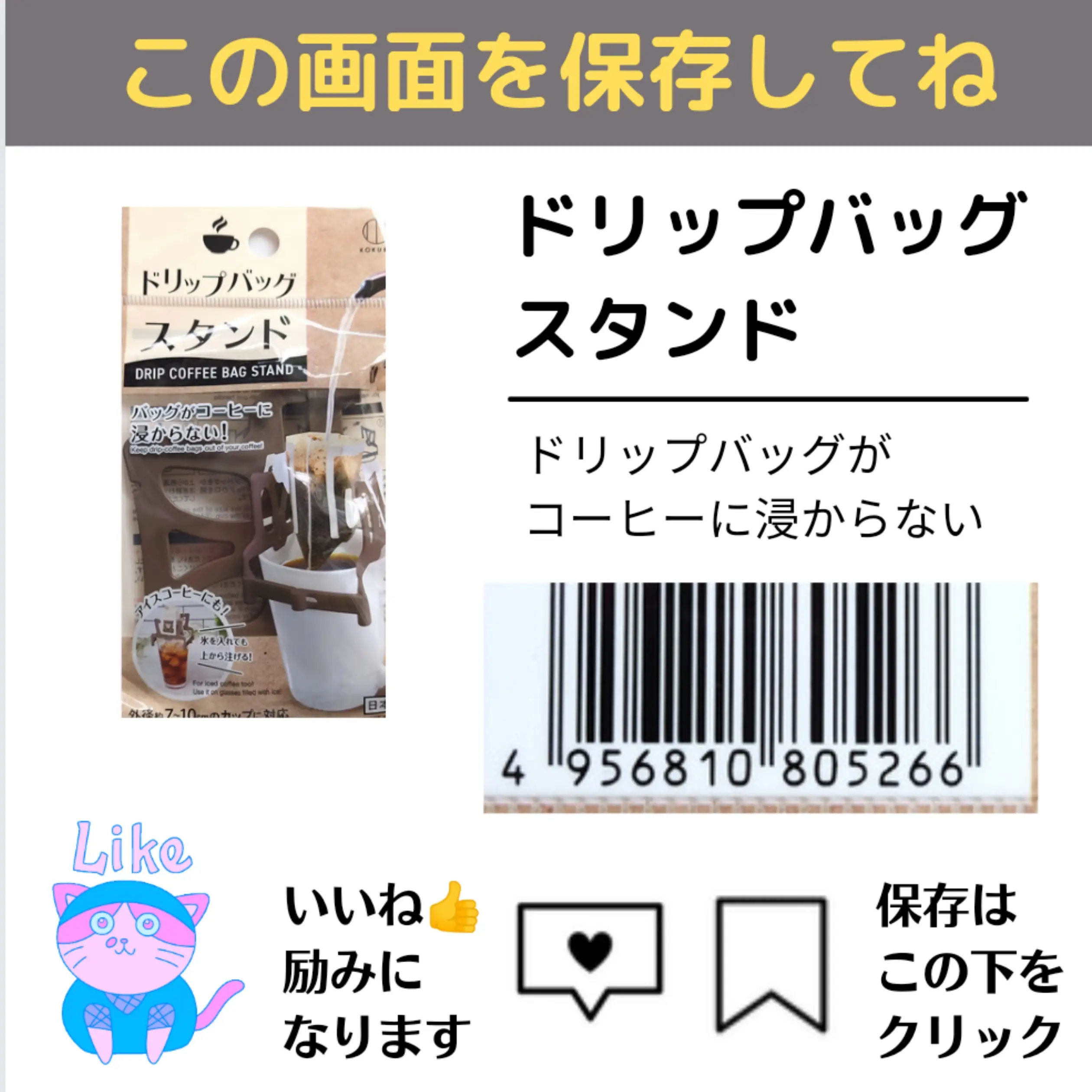 上品】 珈琲考具 ドリップバッグスタンド 市販のドリップバッグコーヒーを浸からずにコーヒーが淹れられるステンレススタンド スタンドは外径7〜8.5cmの カップに対応 tronadores.com