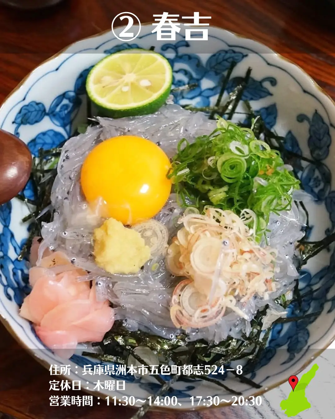 淡路島 穴場の絶品海鮮丼7選 淡路島グルメ カフェ情報が投稿したフォトブック Lemon8