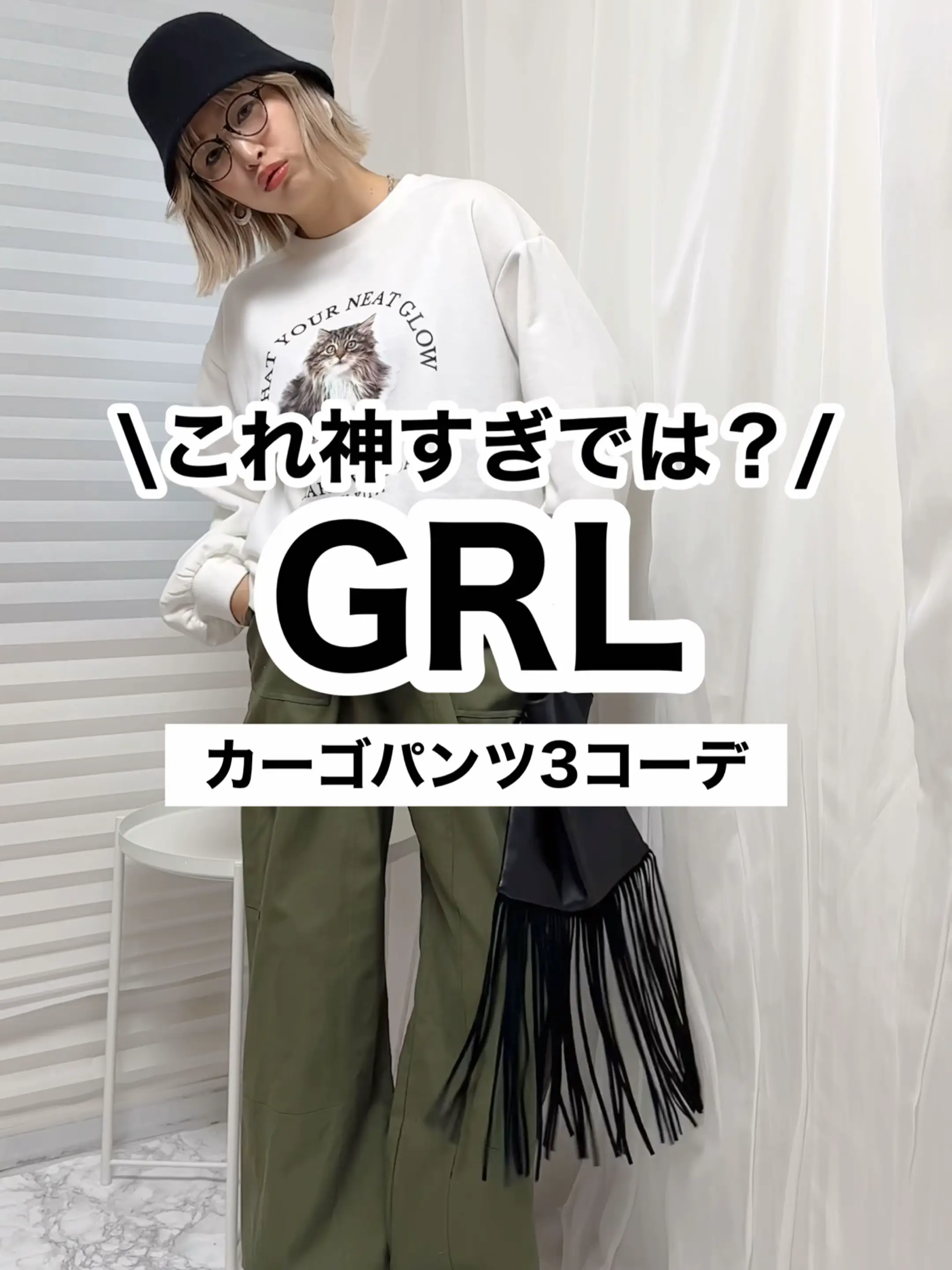 超高品質で人気の GRL カーゴパンツ agapeeurope.org