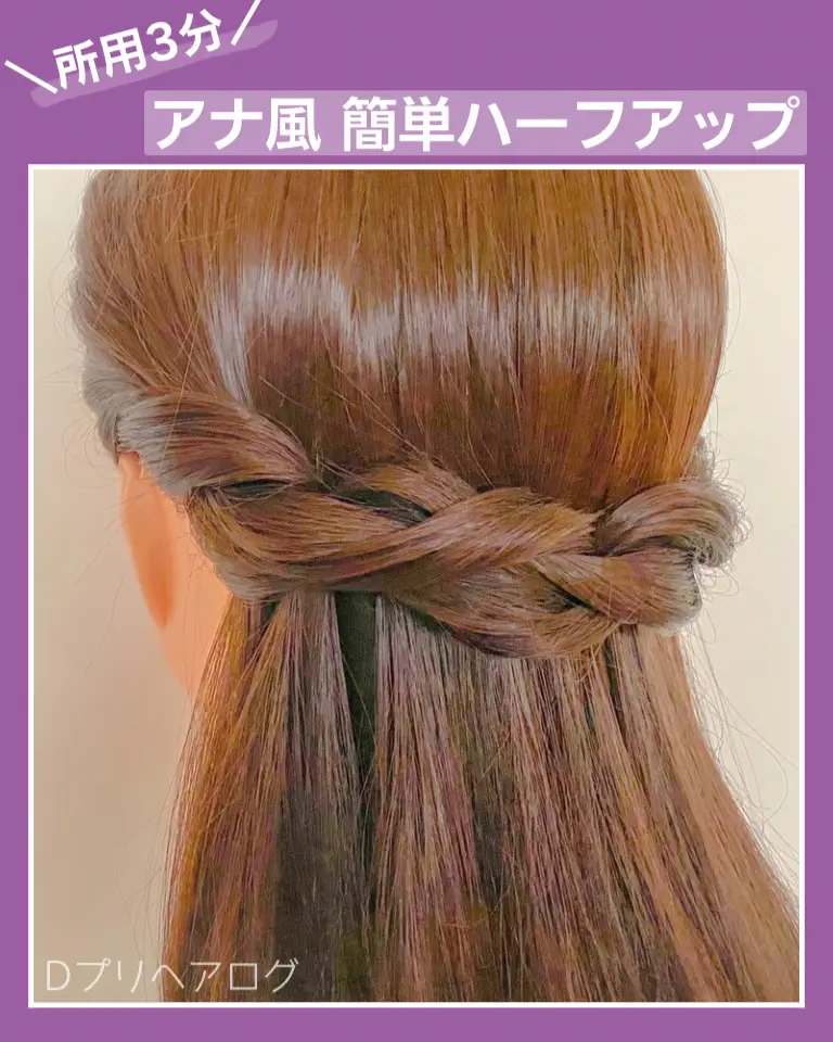 Lemon8 Story エルサの髪型 子供 Lemon8 Story エルサの髪型 子供