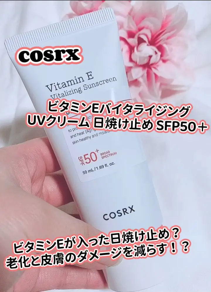 COSRX コスアールエックス ビタミンE UVクリーム 50mL - 日焼け止め