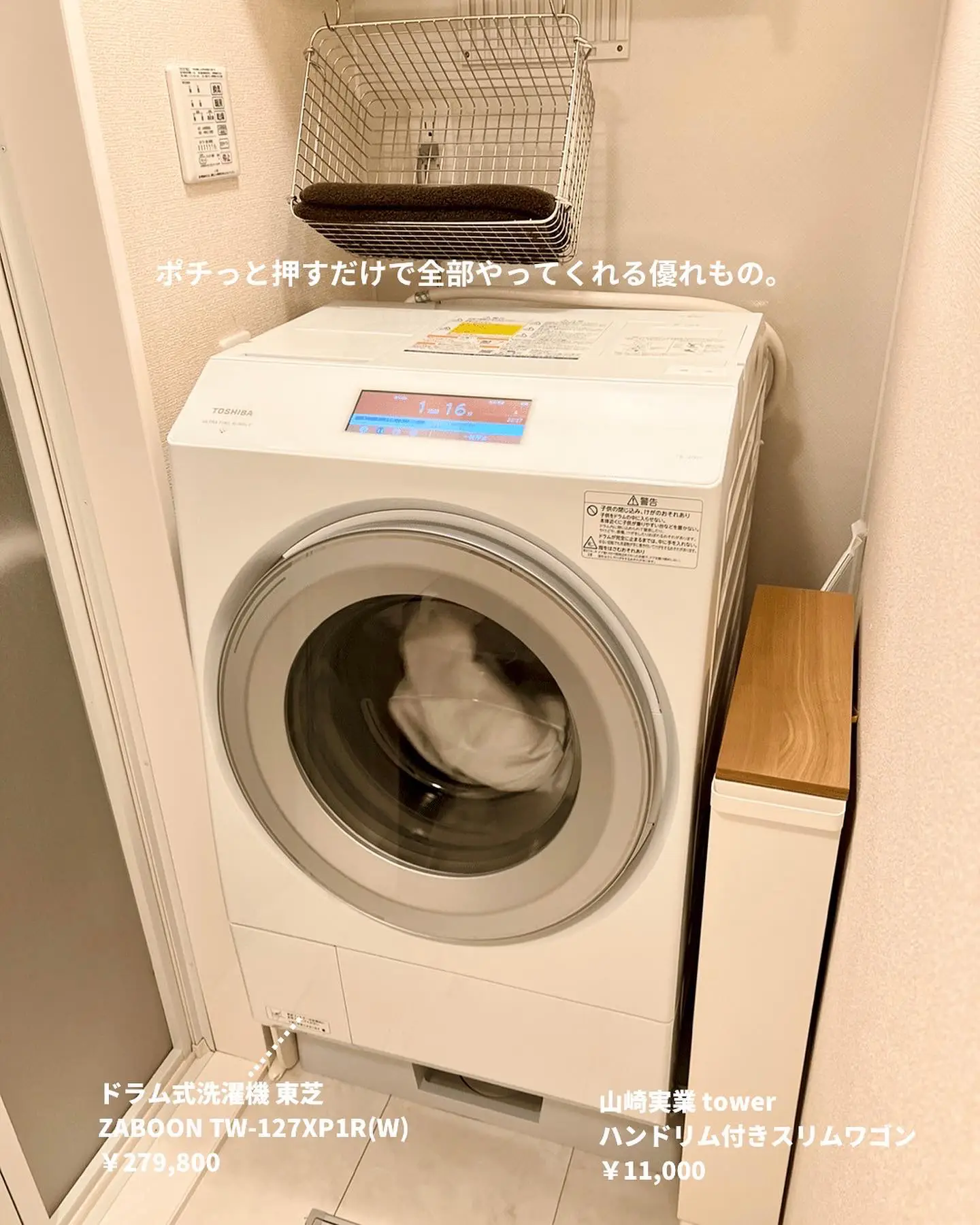 【ふたり暮らし】20代夫婦の洗濯事情の画像 (3枚目)
