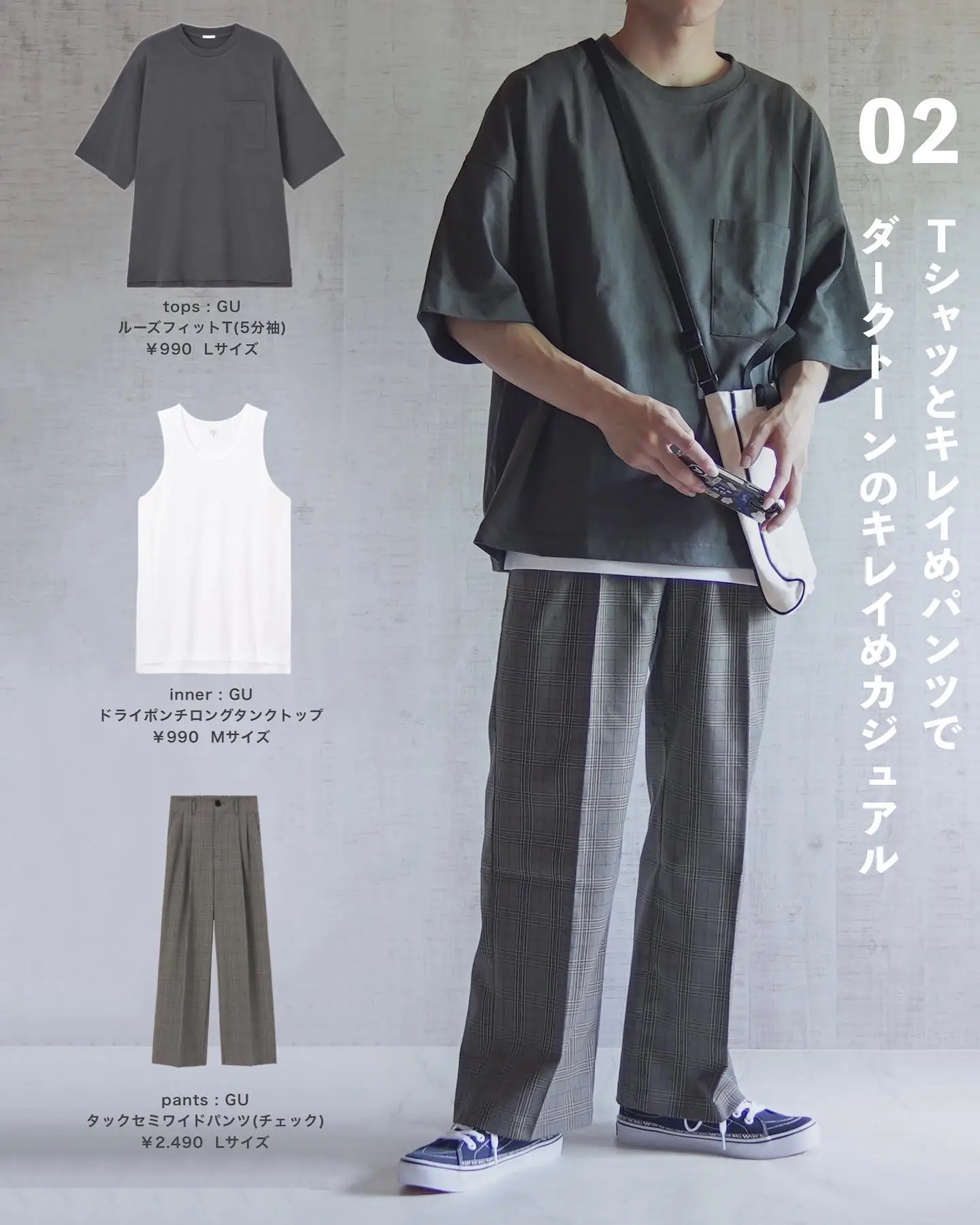 Gu メンズコーデ Lemon8