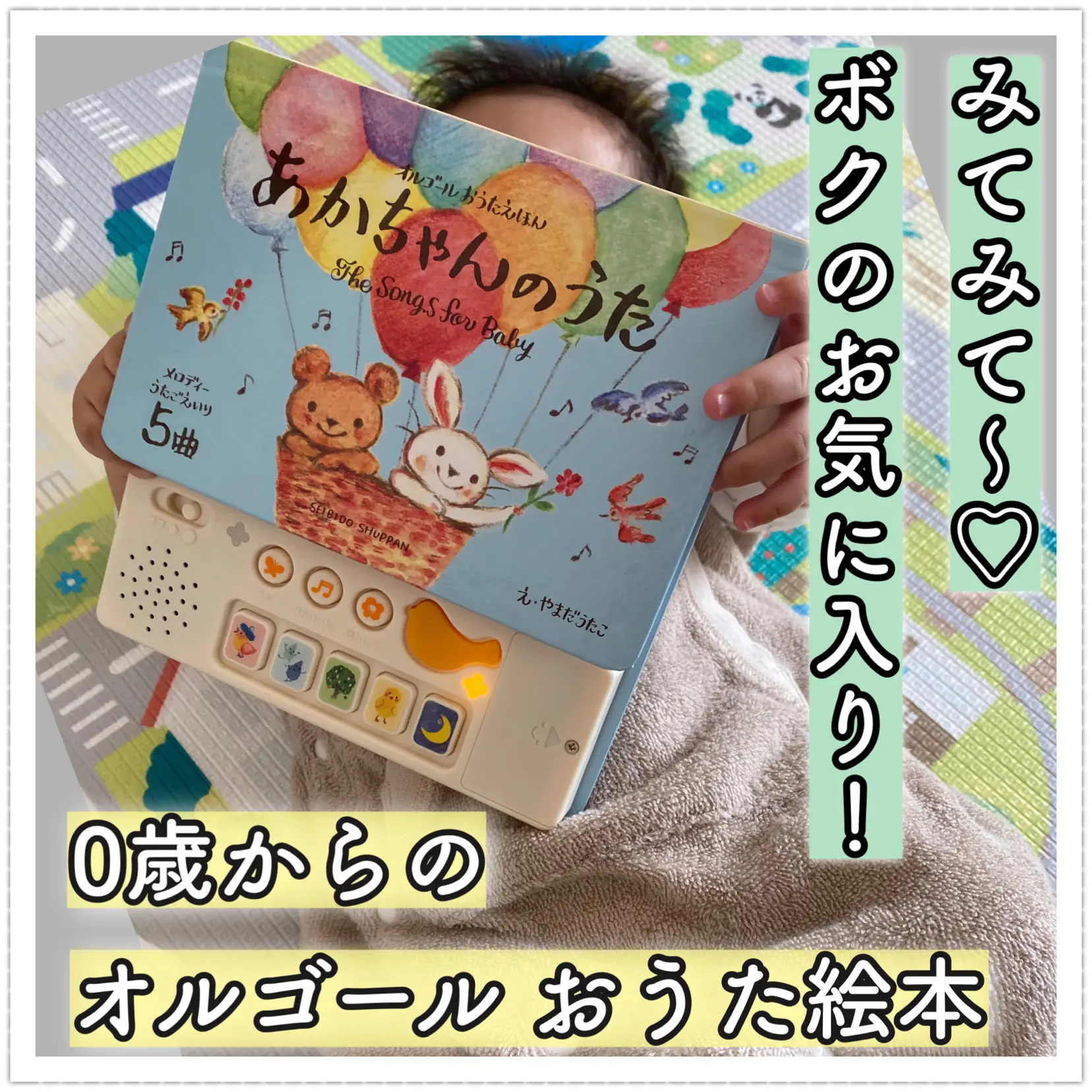 激安格安割引情報満載 あかちゃんのうた = The Songs for Baby