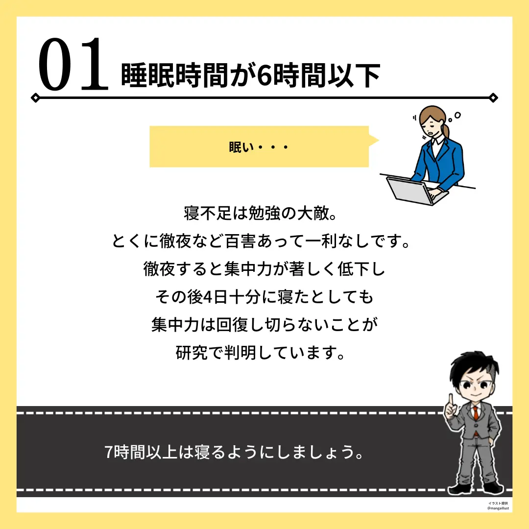 成績上げたいなら 絶対やるな やまそう先生 勉強情報が投稿したフォトブック Lemon8