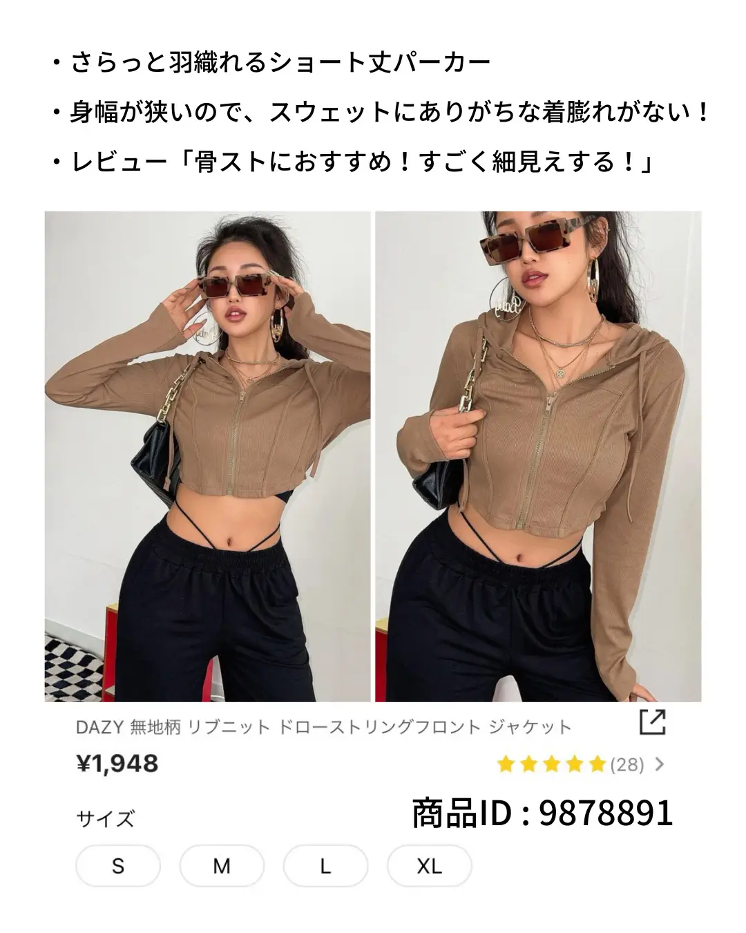 骨スト Shein 秋のミニ丈 クロップド丈アウター 骨格ストレート大優勝8選 骨ストのススメ 骨格ストレートが投稿したフォトブック Lemon8