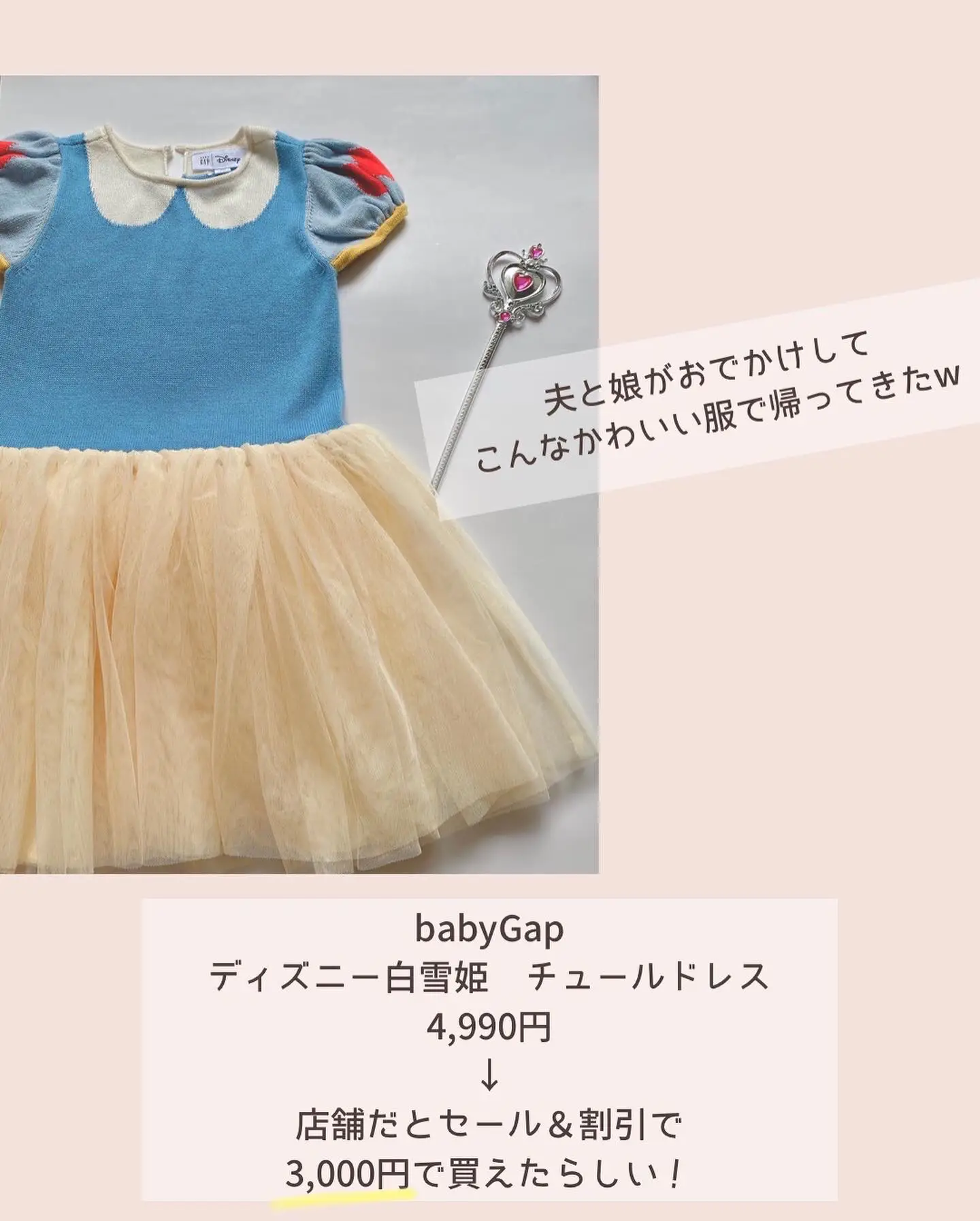 Gap ディズニープリンセス 白雪姫ドレスワンピース 80 Gap Baby 白雪姫 Studiodeiure It