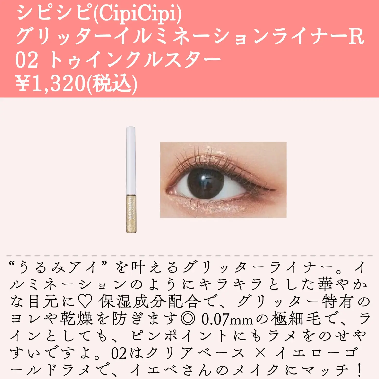 シピシピ CipiCipiポイントコンシーラー いちごみるく - コンシーラー