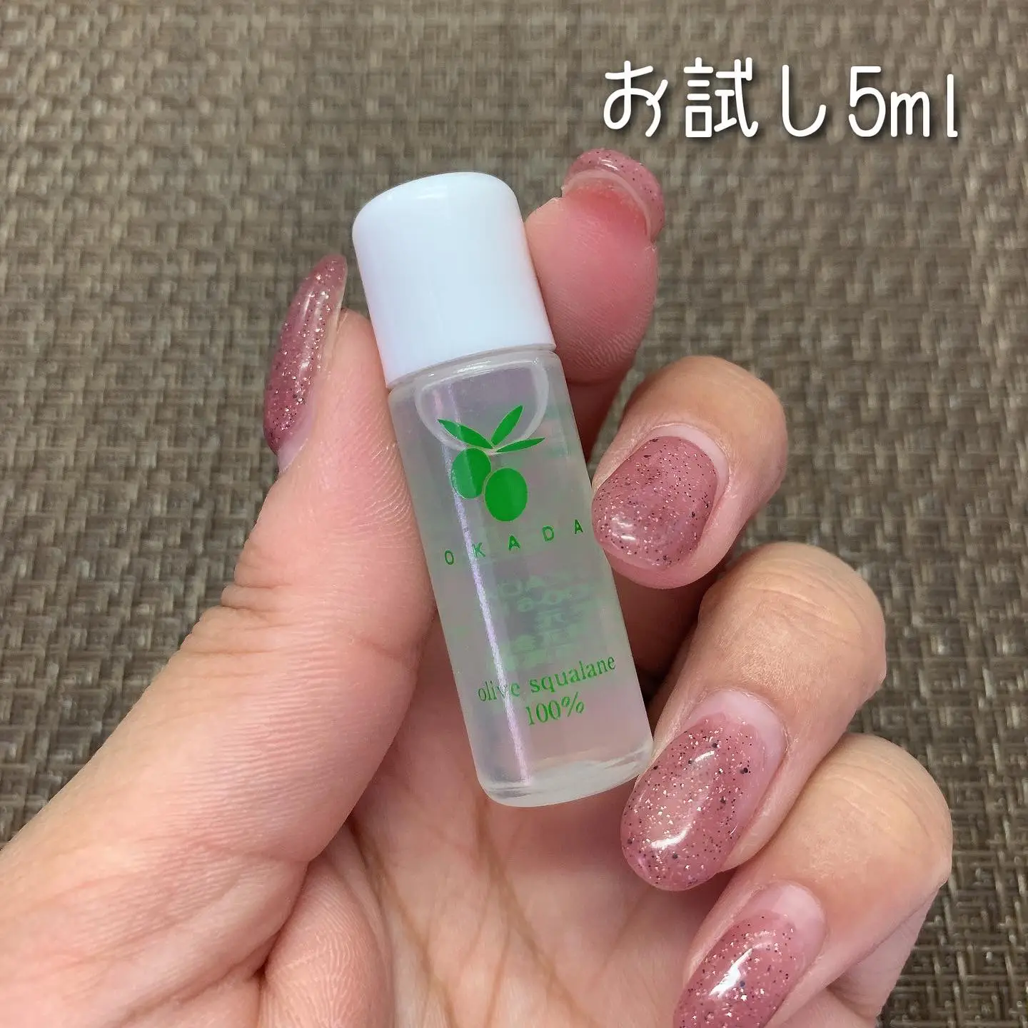 至高 オリーブスクワラン100% 岡田美容オイル ミニ 5ml notimundo.com.ec