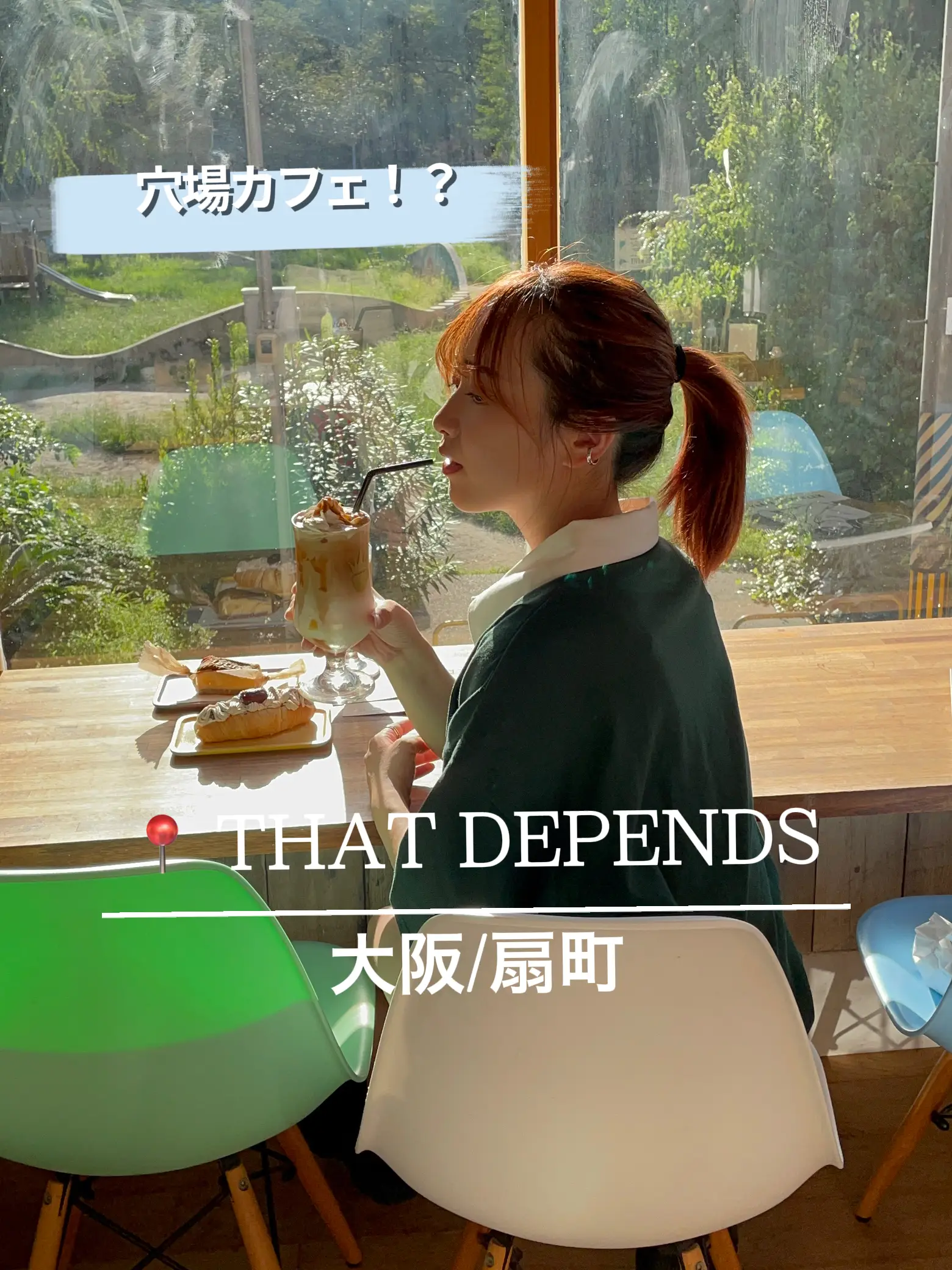 日差し最強穴場カフェ 大阪 扇町 That Depends うざみちゃん 関西グルメ が投稿したフォトブック Lemon8