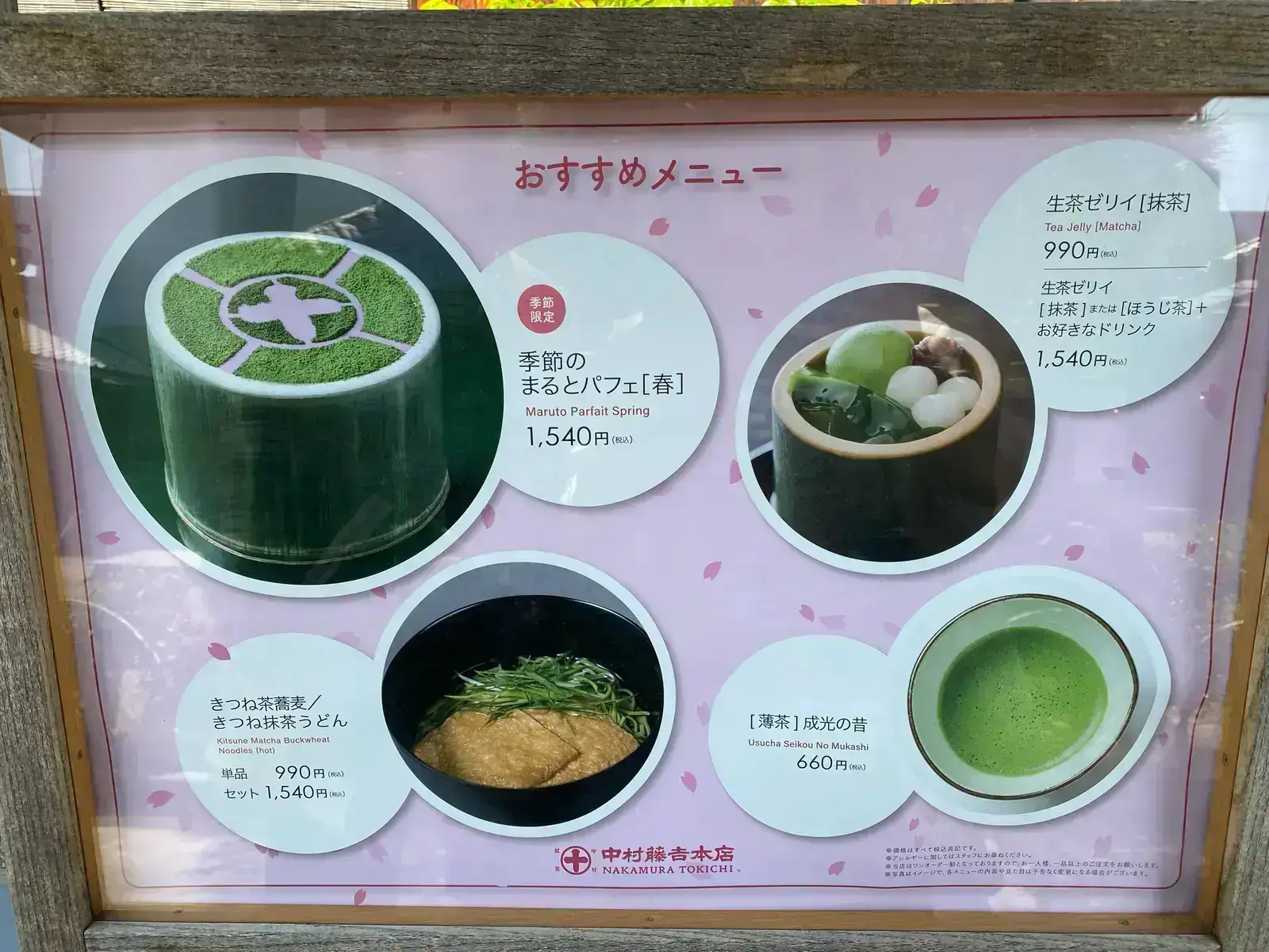 京都 宇治 中村藤吉本店で抹茶とほうじ茶のスイーツを頂く あろはれいんぼーが投稿したフォトブック Lemon8 京都 宇治 中村藤吉本店で抹茶とほうじ茶のスイーツを頂く あろはれいんぼーが投稿したフォトブック Lemon8
