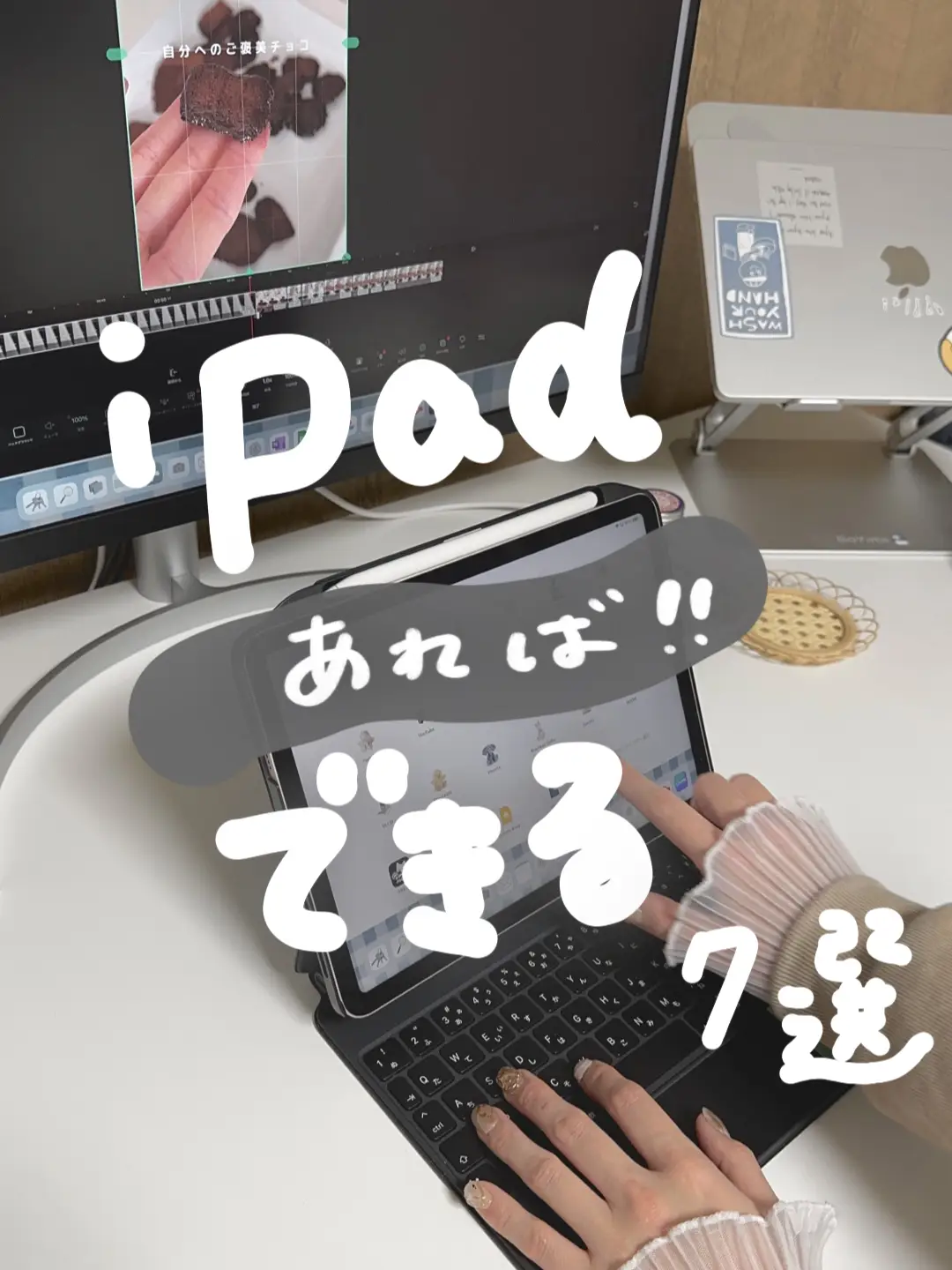 ⁡  ˗ˋˏ iPadあればできること ˊˎ˗