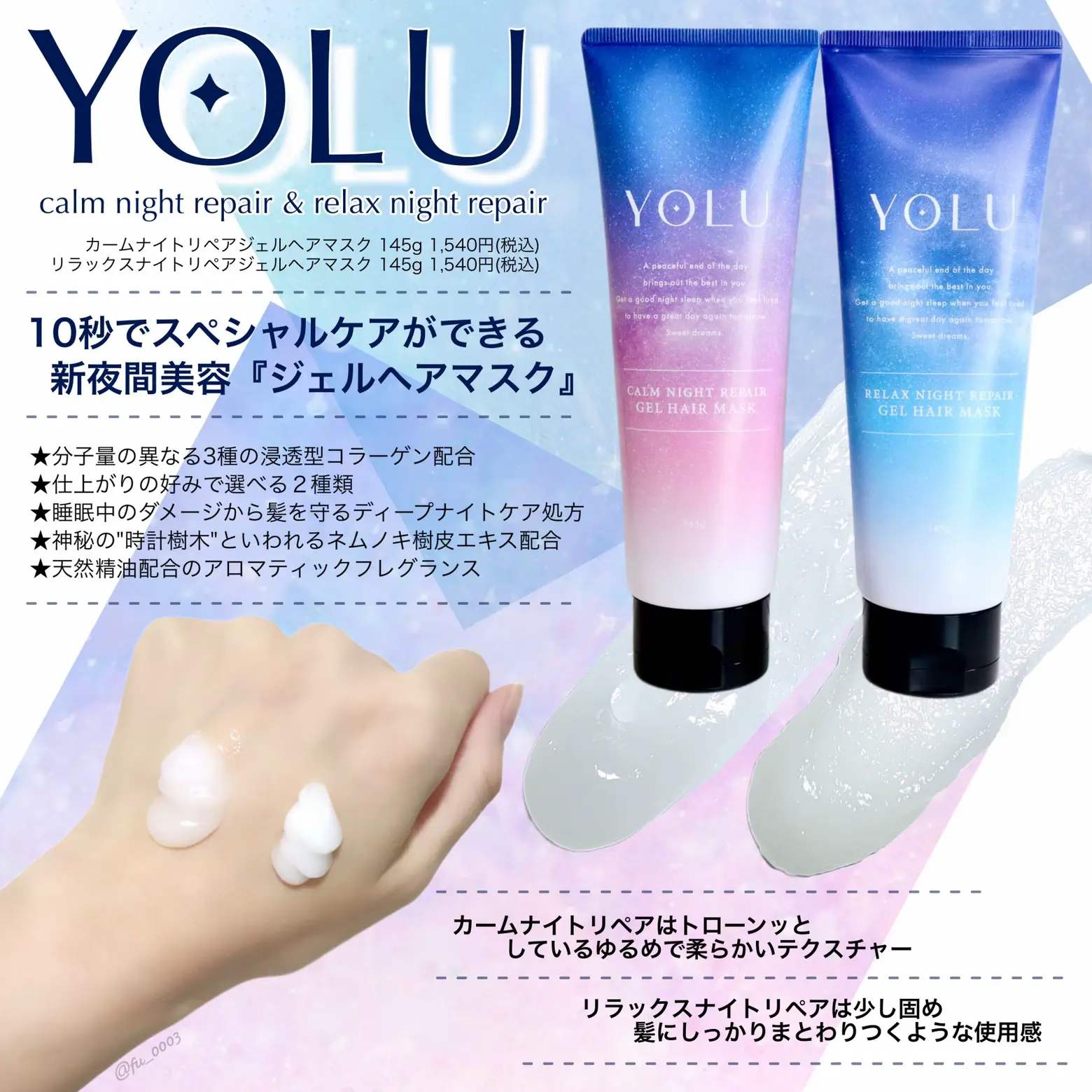 毎週更新 YOLU ナイトリペアジェルヘアマスク145g ekkocameroun.com