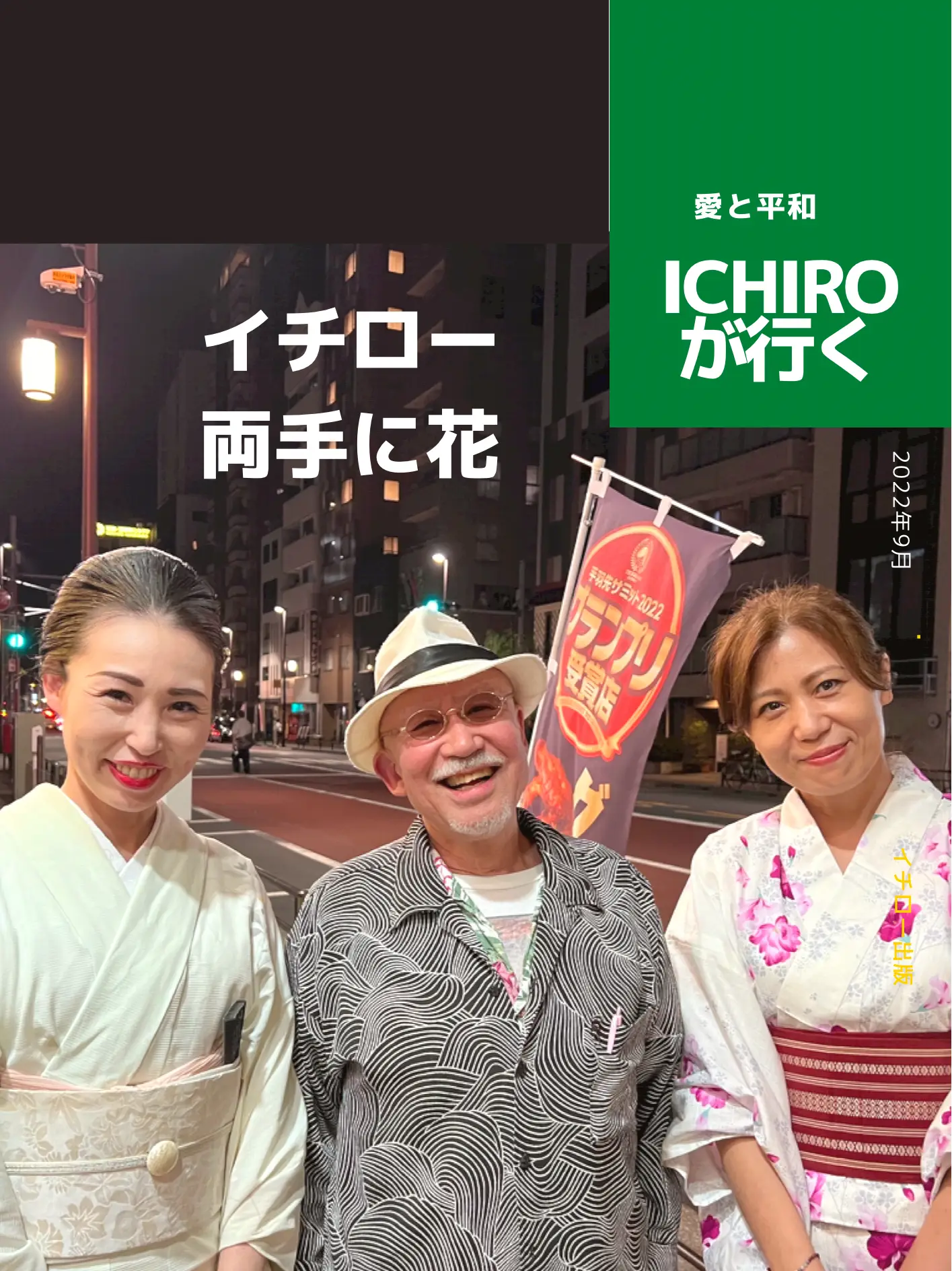 両手に花 さくさかぱんだが投稿したフォトブック Lemon8