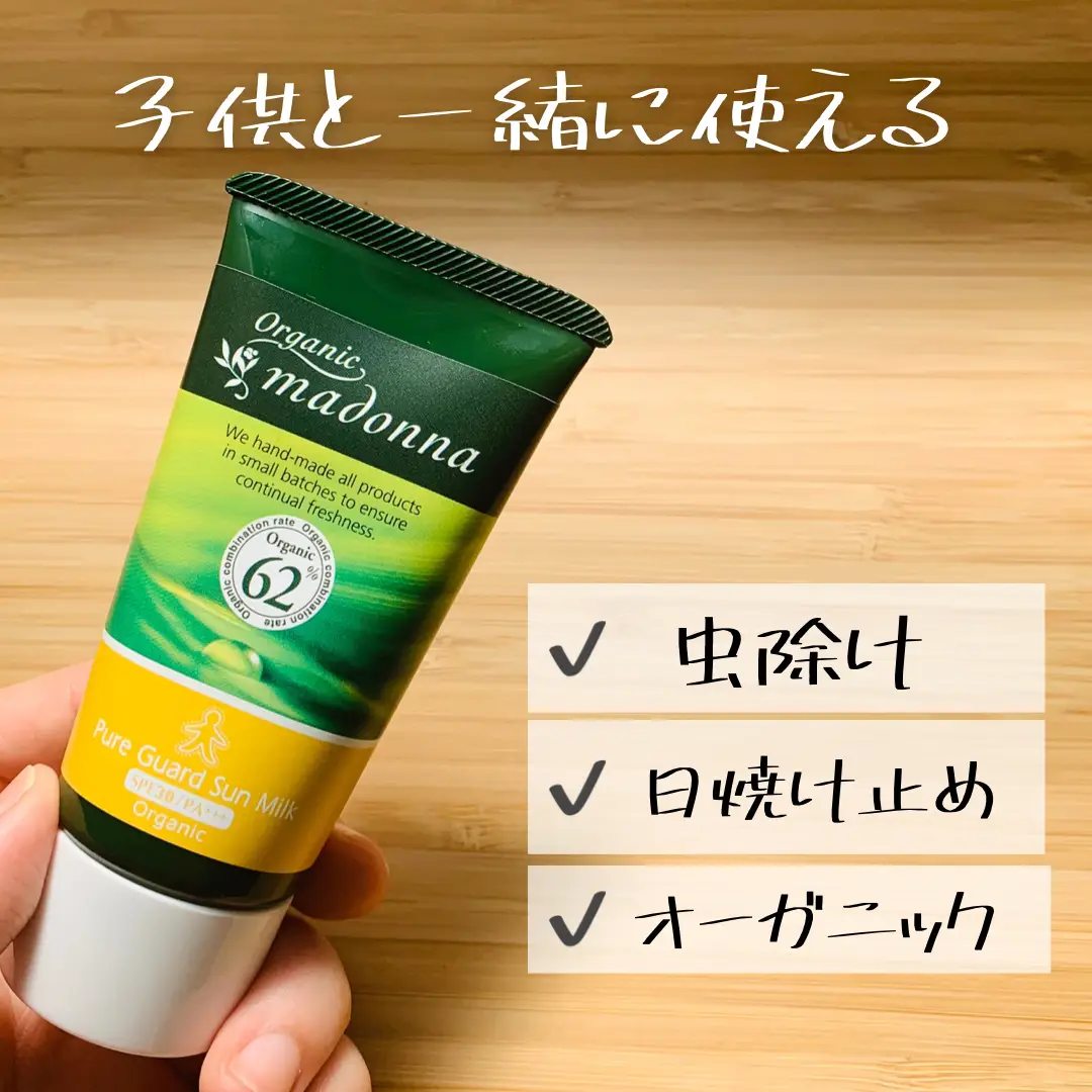 虫除け 日焼け止め 順番 Lemon8