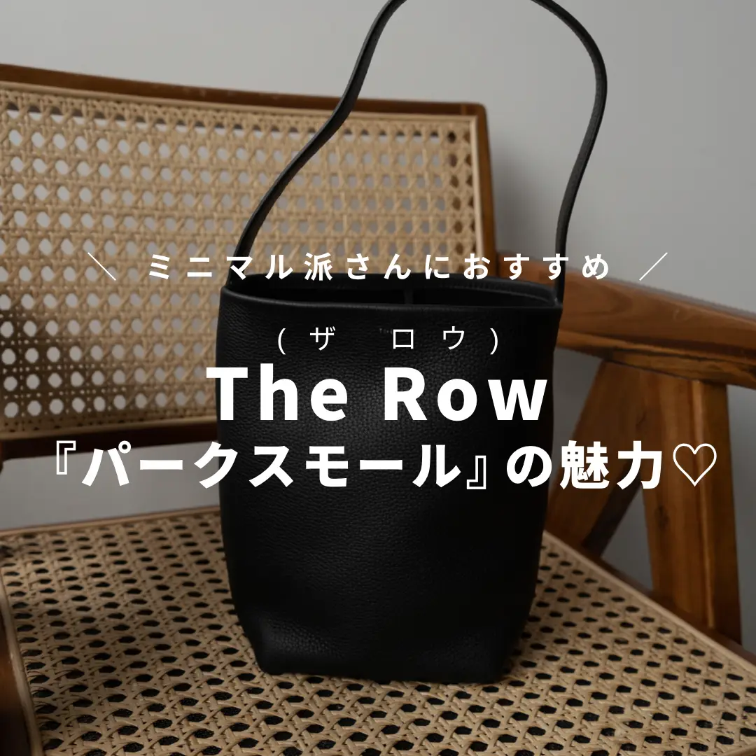 THE ROW ザロウ スモールパークトート ブラック | www.jarussi.com.br