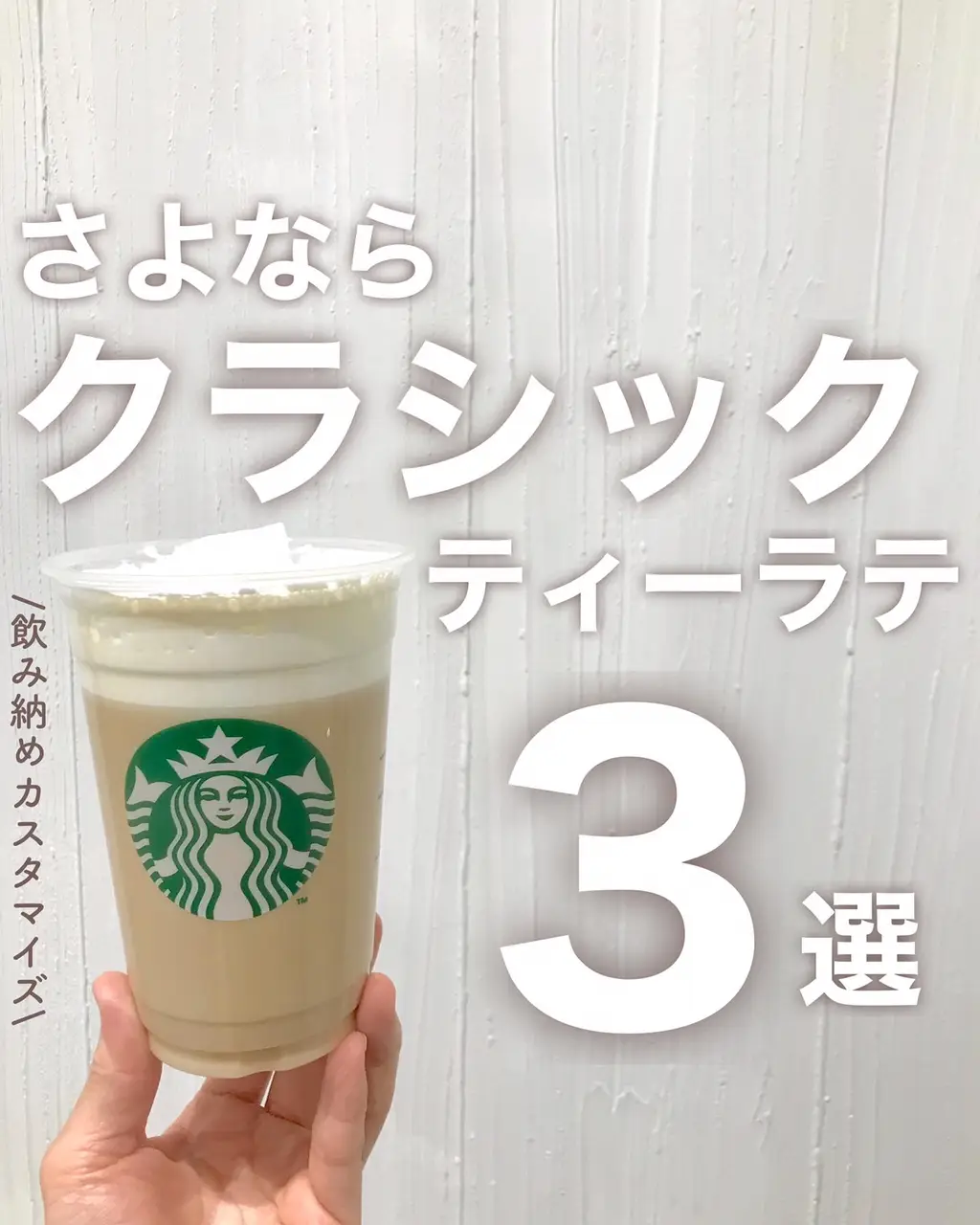 ほうじ茶クラシックティーラテもどき Lemon8 ほうじ茶クラシックティーラテもどき Lemon8