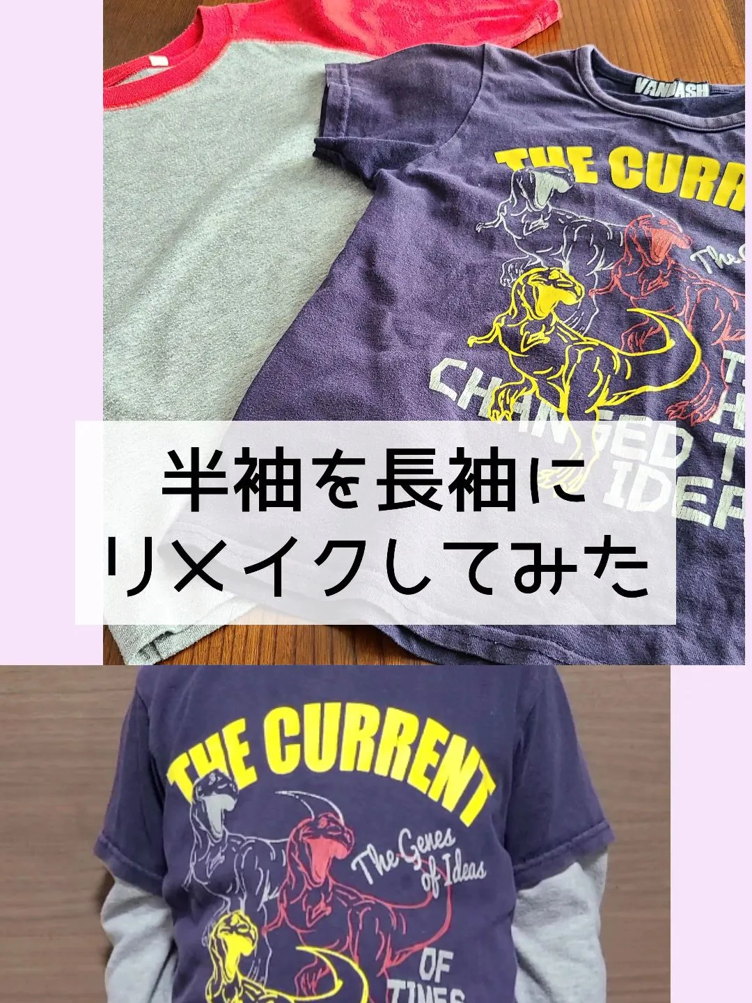 ストア 半袖と長袖がくっついたtシャツ