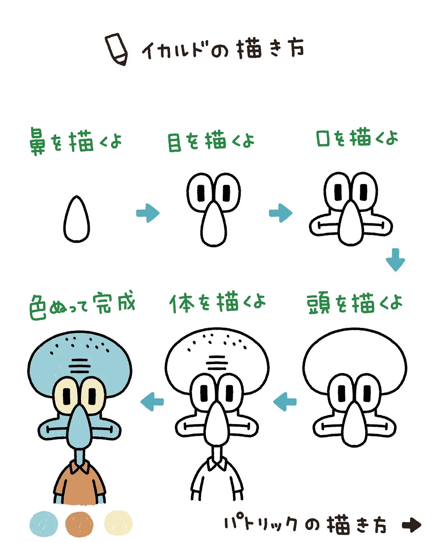 イラストの教科書はこちら 教科書はこちら 期間限定 すだたくが投稿したフォトブック Lemon8