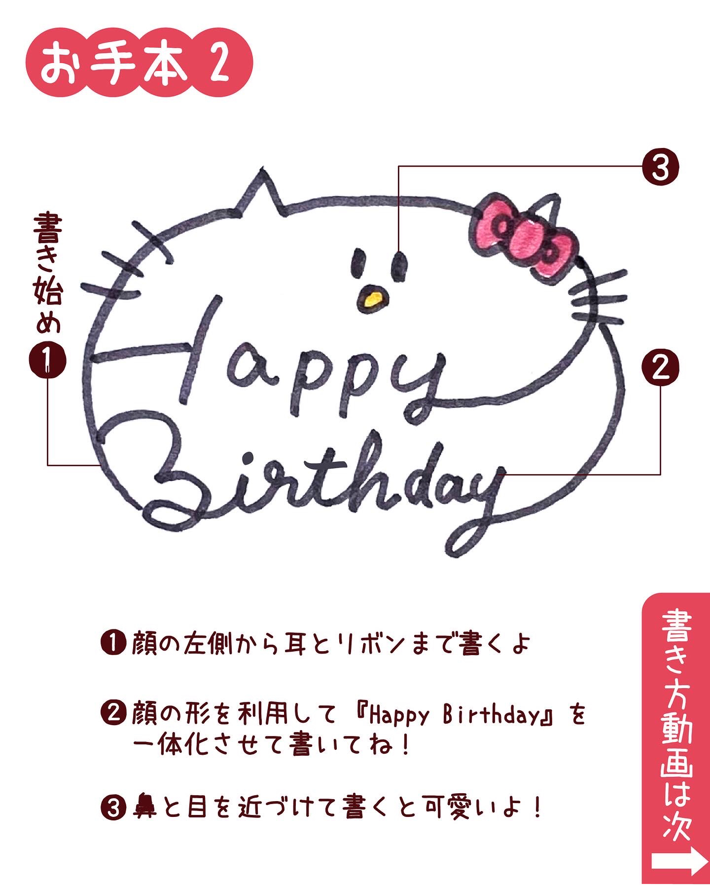 保存版 絶対描きたい ハローキティのかわいいメッセージ あゆあゆ デザイン書道家が投稿したフォトブック Lemon8