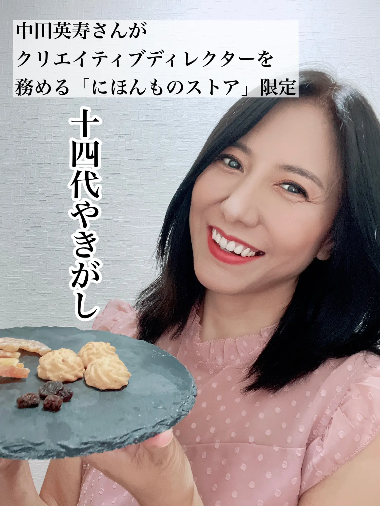 中田英寿クリエイティブディレクターのサイトの焼き菓子 お米のまりちゃん が投稿したフォトブック Lemon8