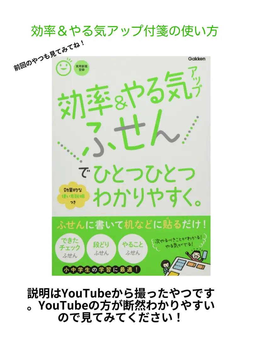 ひとつひとつわかりやすく の効率ふせんの使い方 勉強追いついてない人はとりま最後まで見て前回のも れいぴーが投稿したフォトブック Lemon8