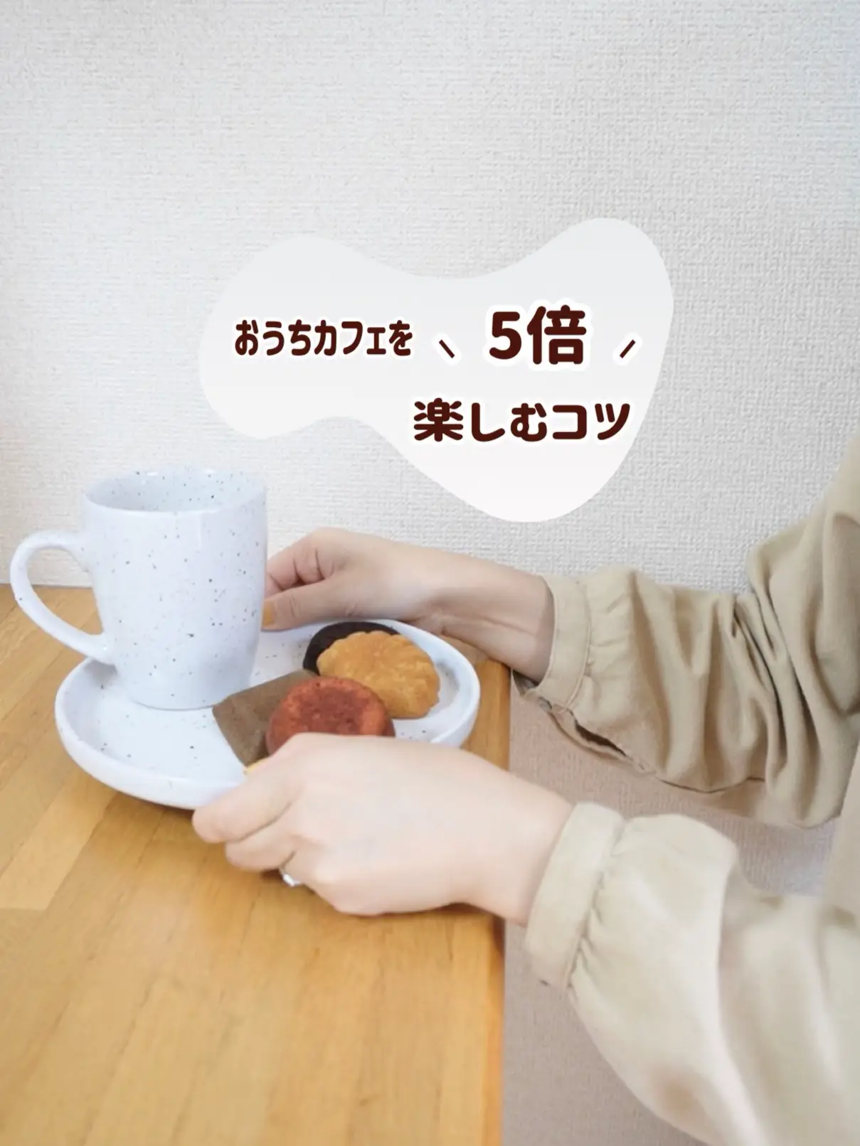 おうちカフェ♡☕️可愛い食器でカフェ以上に⁉️